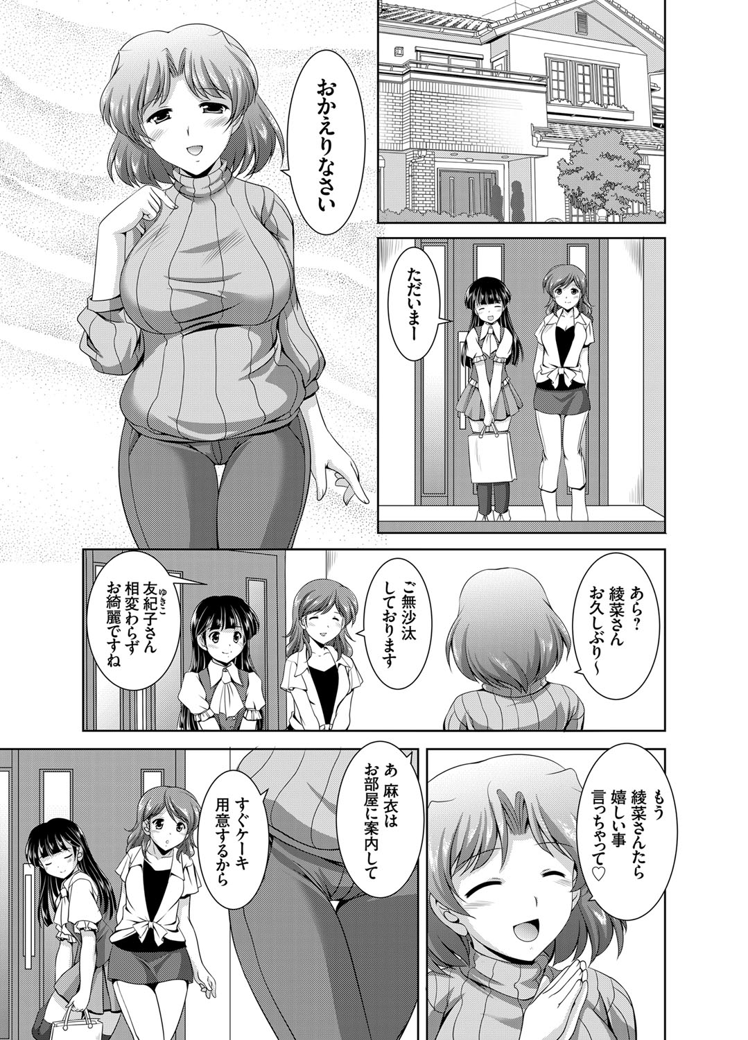 コミックグレープ Vol.9 [DL版]