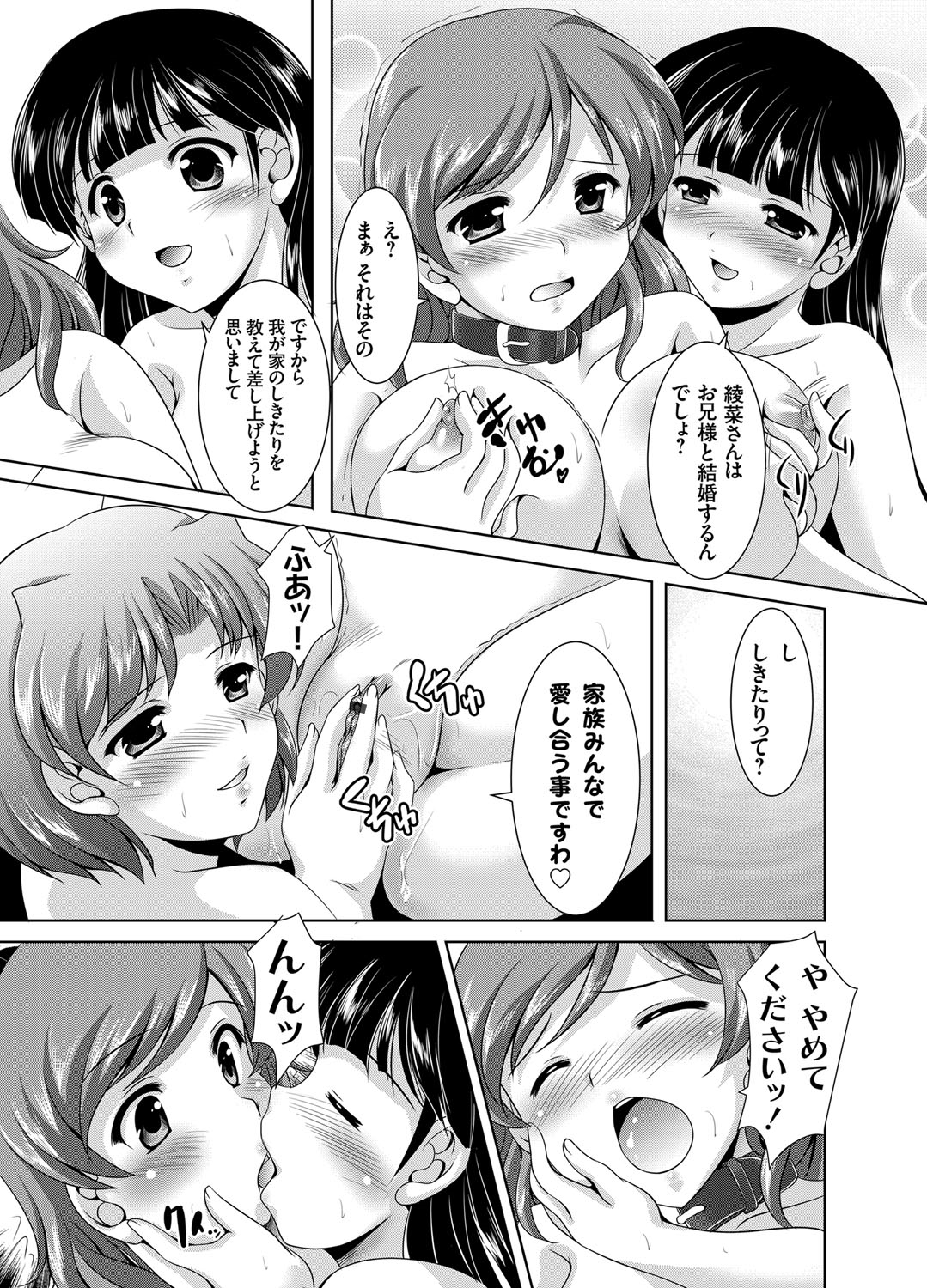コミックグレープ Vol.9 [DL版]
