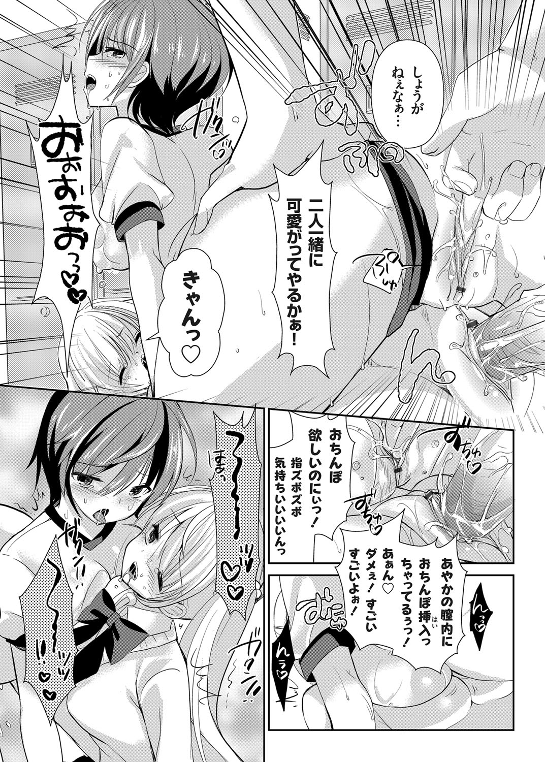 コミックグレープ Vol.9 [DL版]