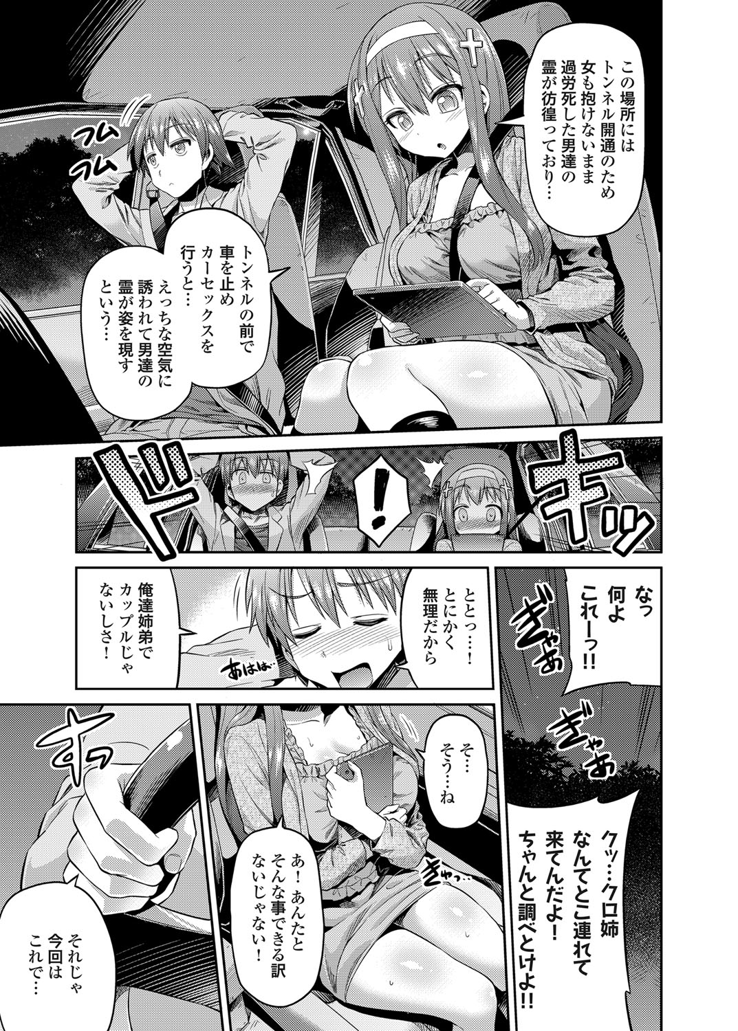 コミックグレープ Vol.9 [DL版]