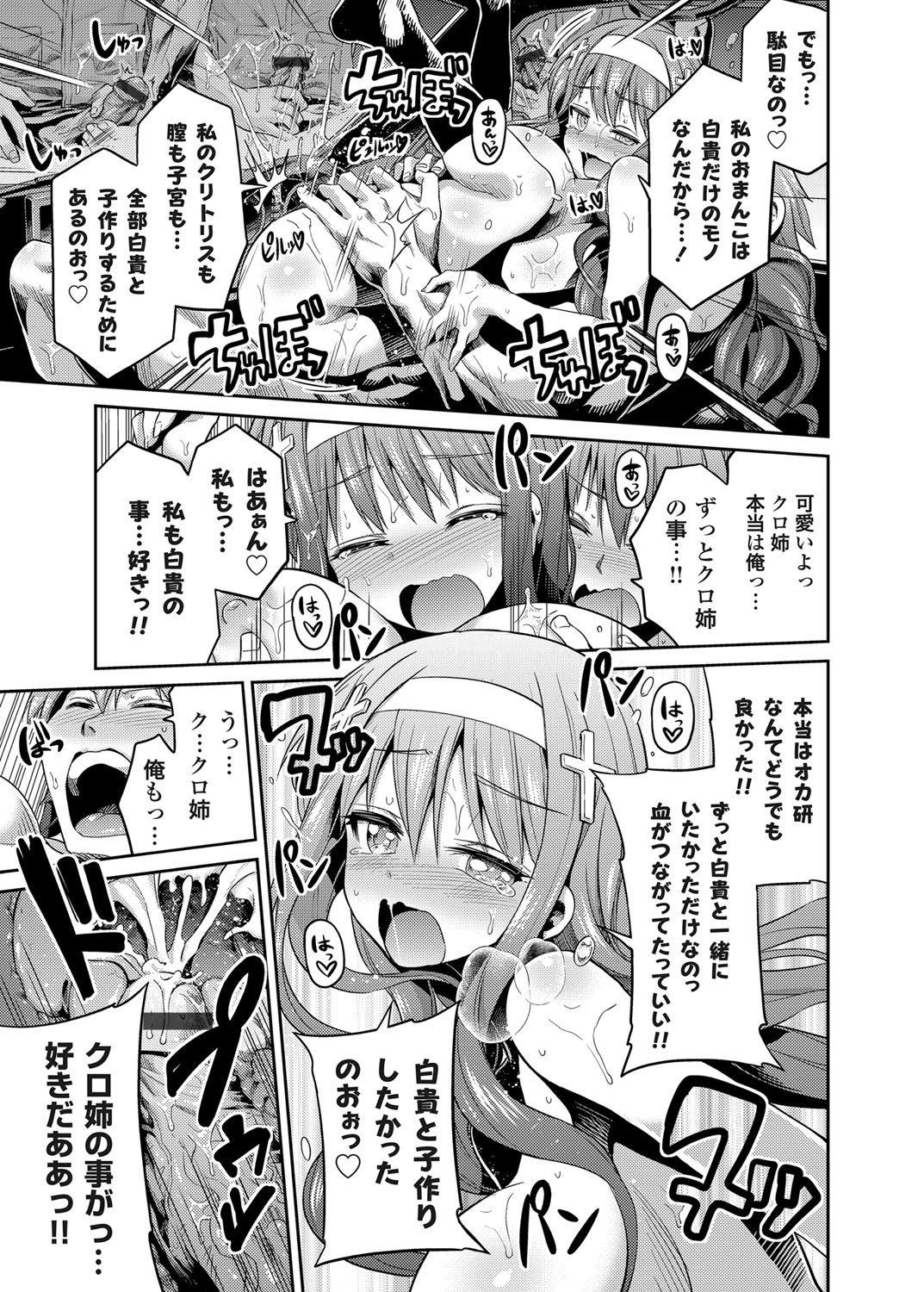 コミックグレープ Vol.9 [DL版]