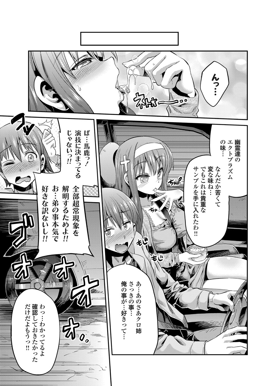 コミックグレープ Vol.9 [DL版]