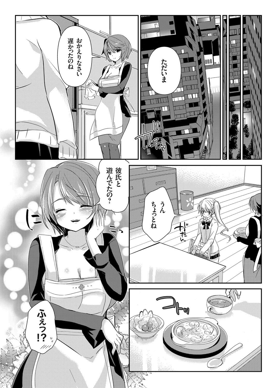コミックグレープ Vol.9 [DL版]