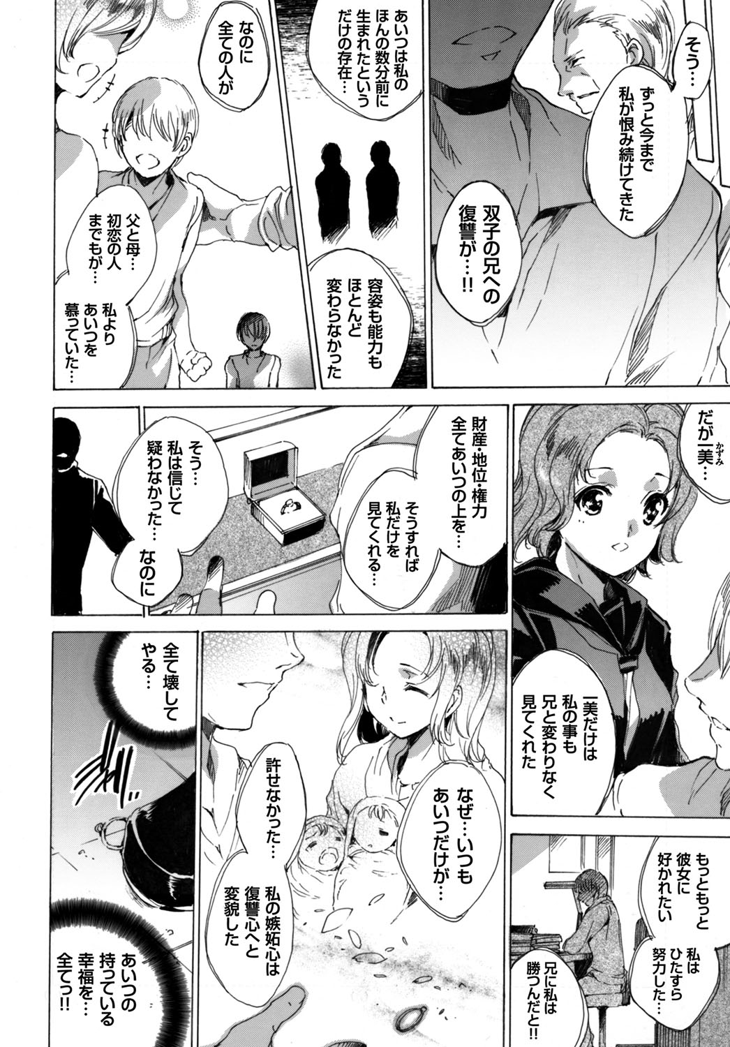 コミックグレープ Vol.9 [DL版]