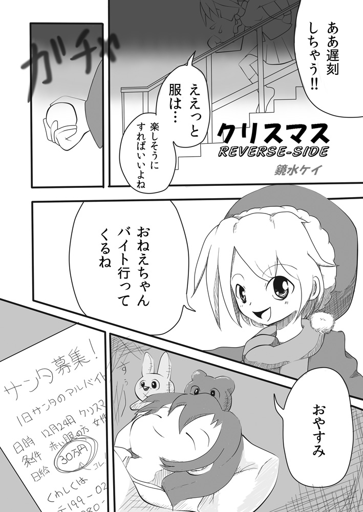 [状態変家] 変化屋本舗5