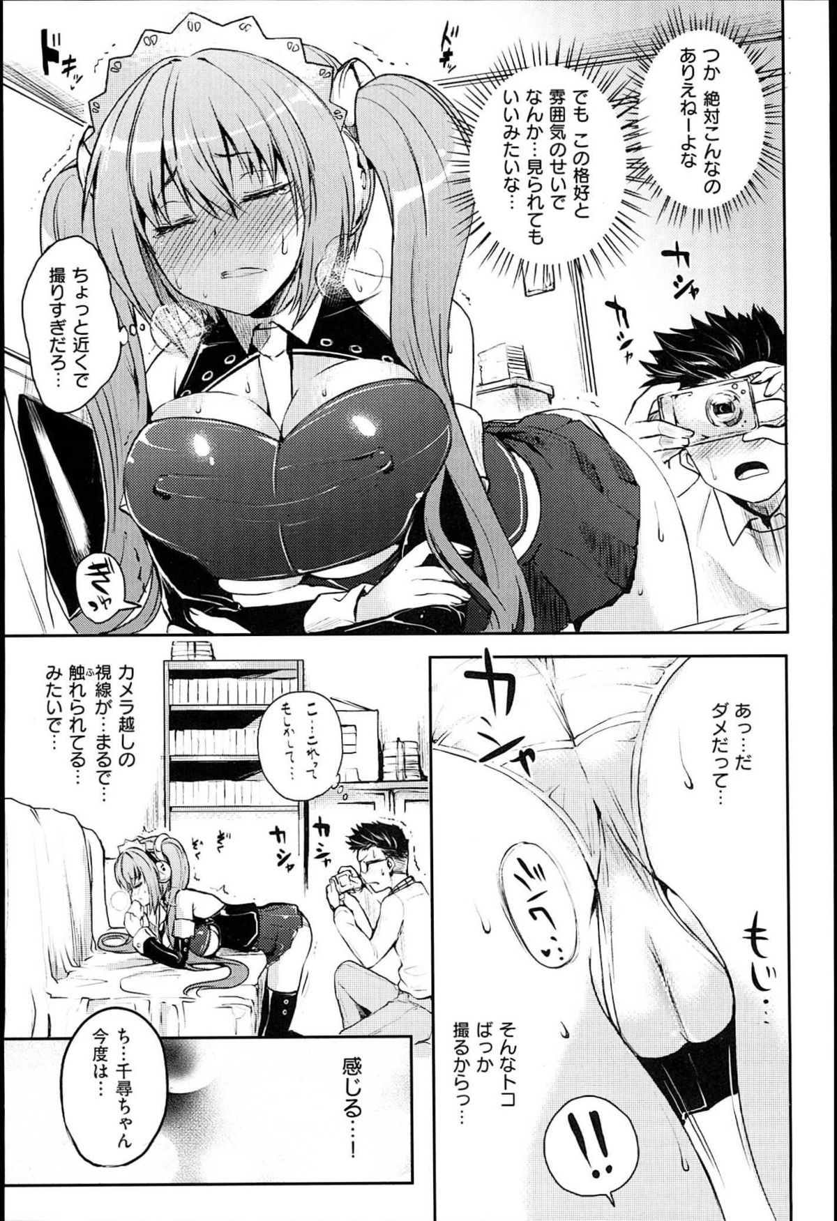 [ピエ～ル☆よしお] ちちびっち