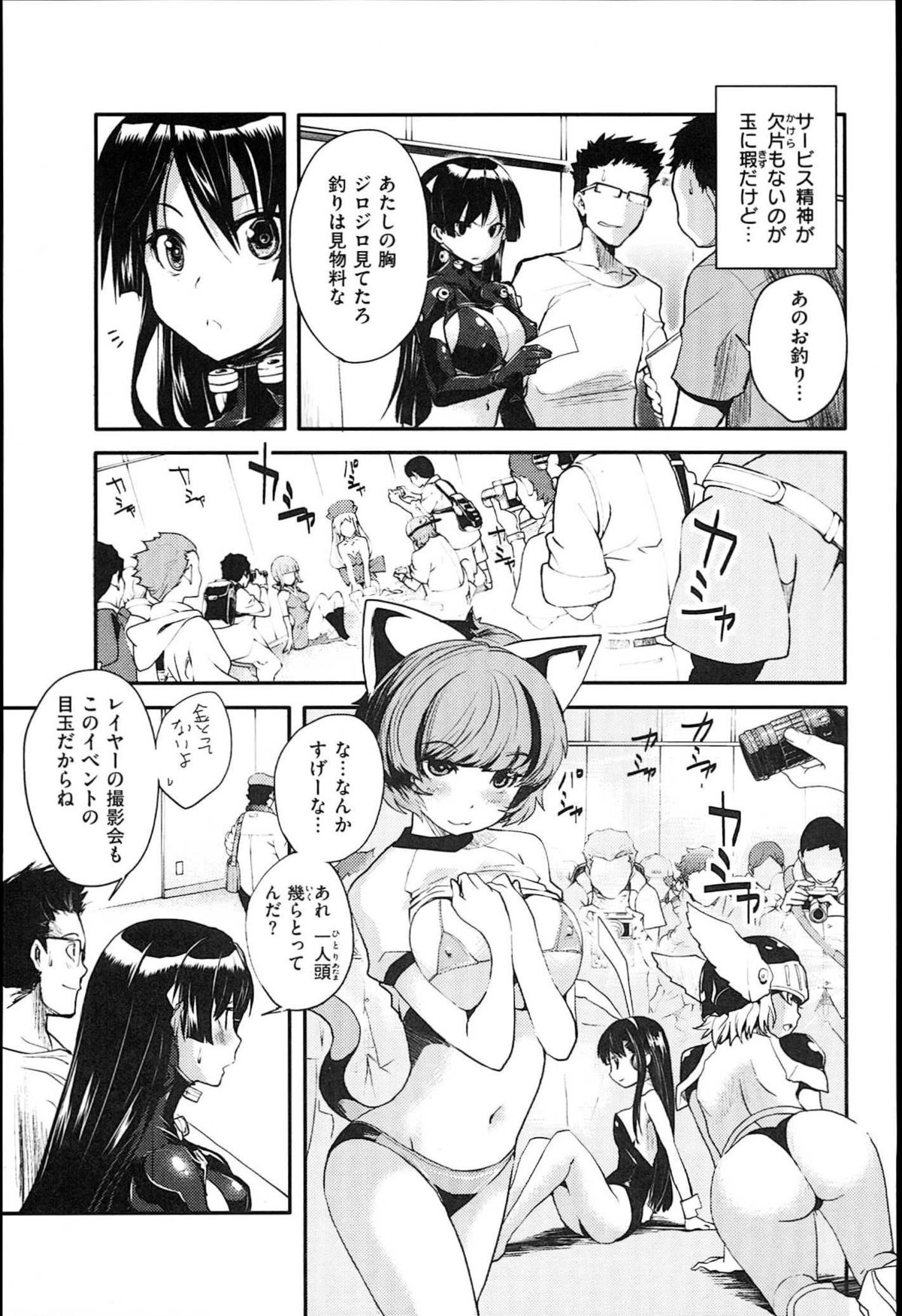 [ピエ～ル☆よしお] ちちびっち