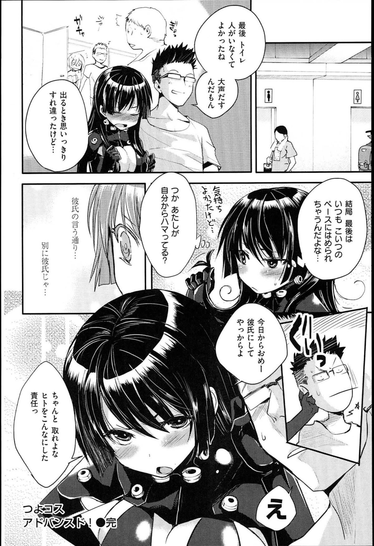 [ピエ～ル☆よしお] ちちびっち