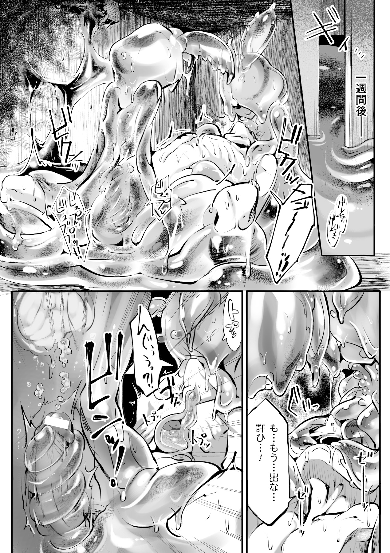 別冊コミックアンリアル モンスター娘パラダイスデジタル版Vol.5