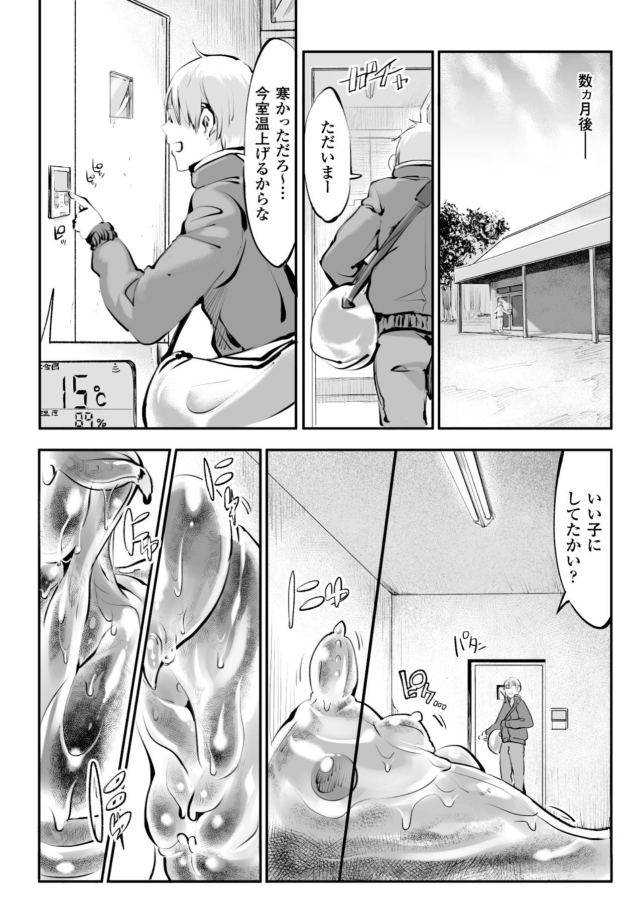 別冊コミックアンリアル モンスター娘パラダイスデジタル版Vol.5
