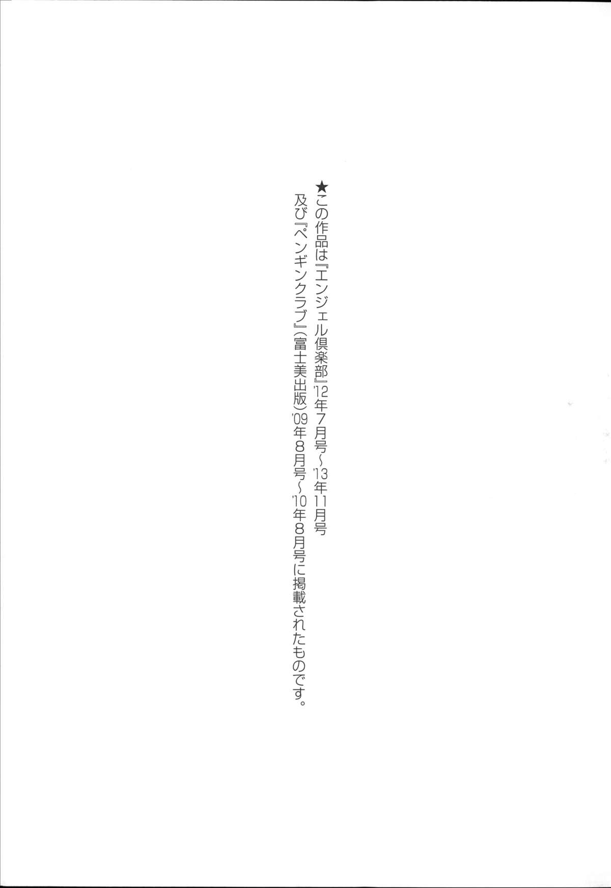 [蒼津ウミヒト] 痴姦マゾヒズム + イラストカード, 複製原画