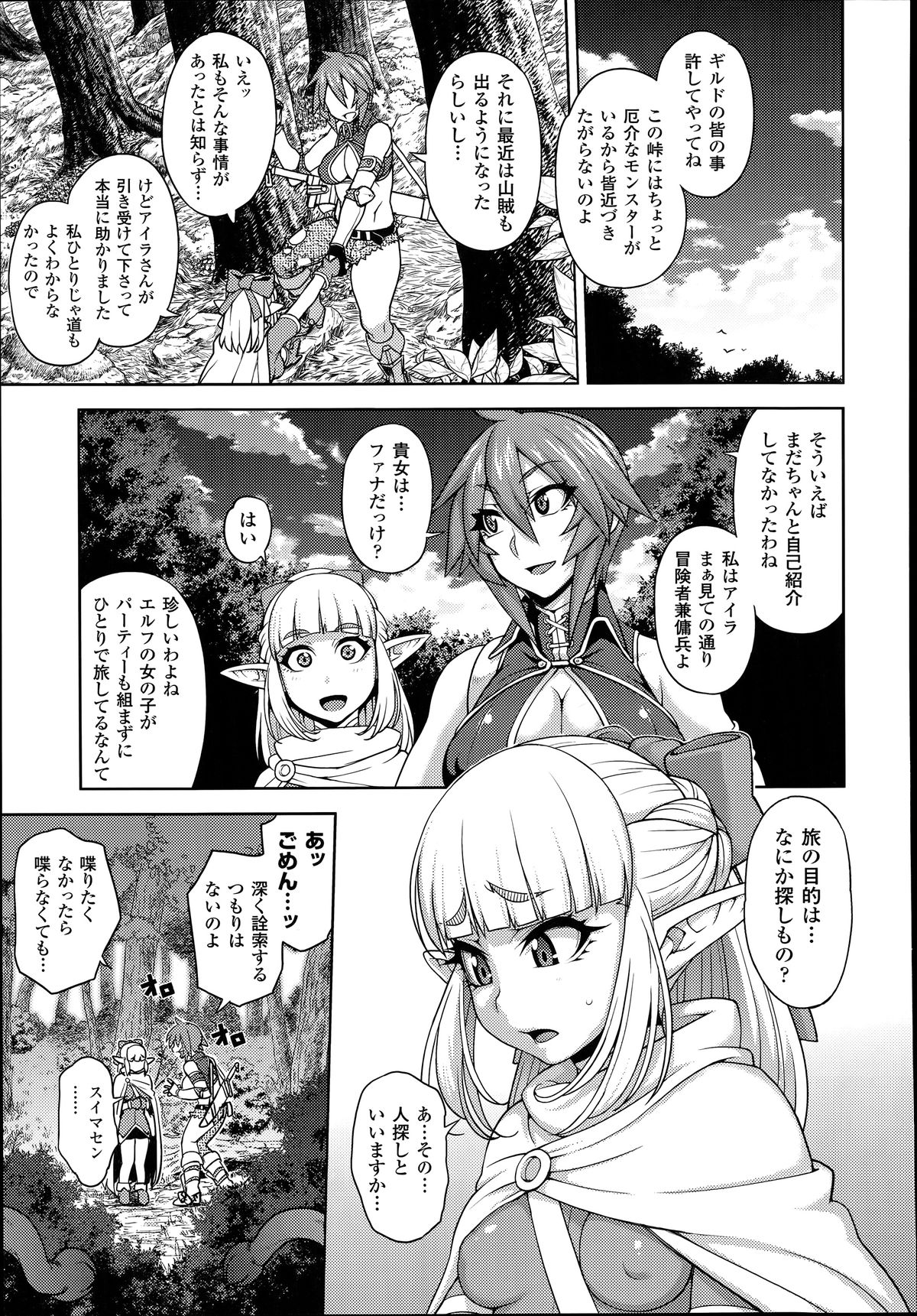 コミックアンリアル 2014年6月号 Vol.49