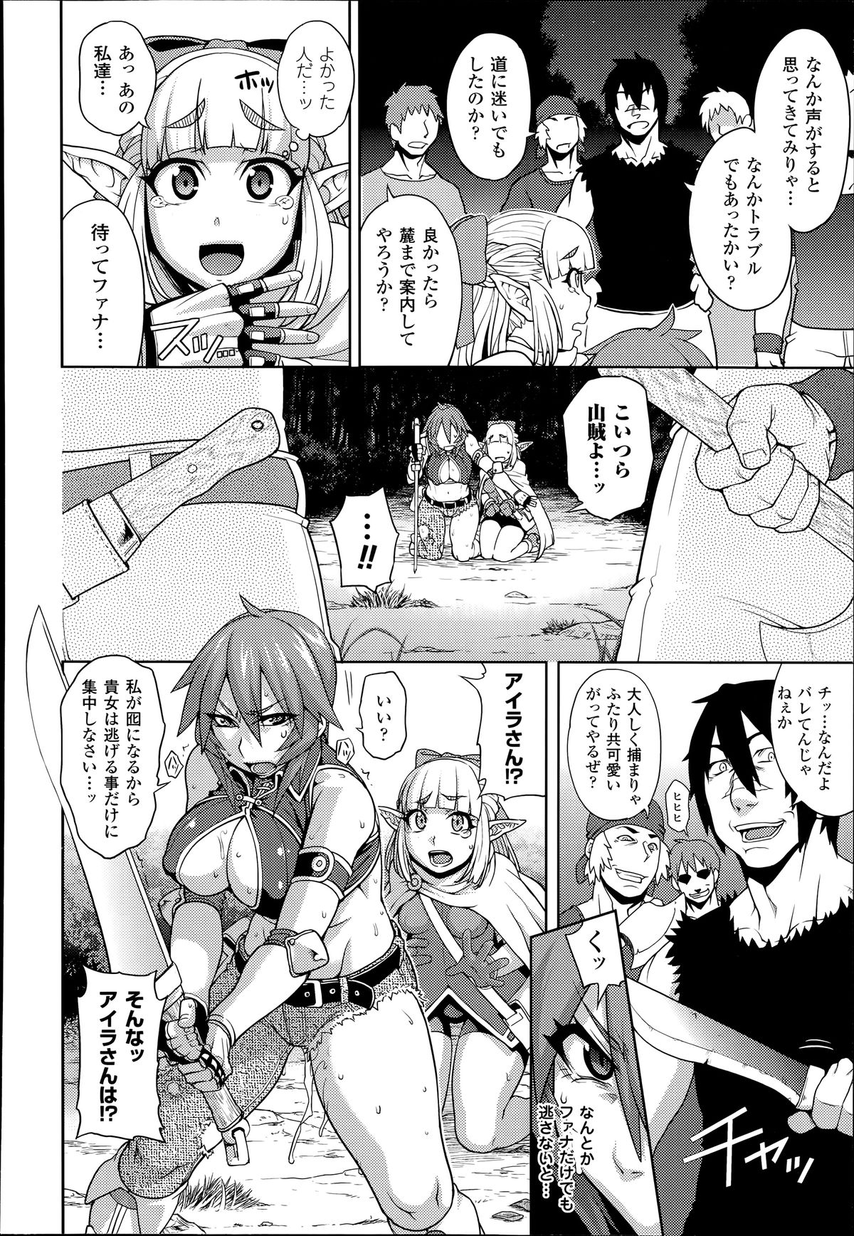 コミックアンリアル 2014年6月号 Vol.49