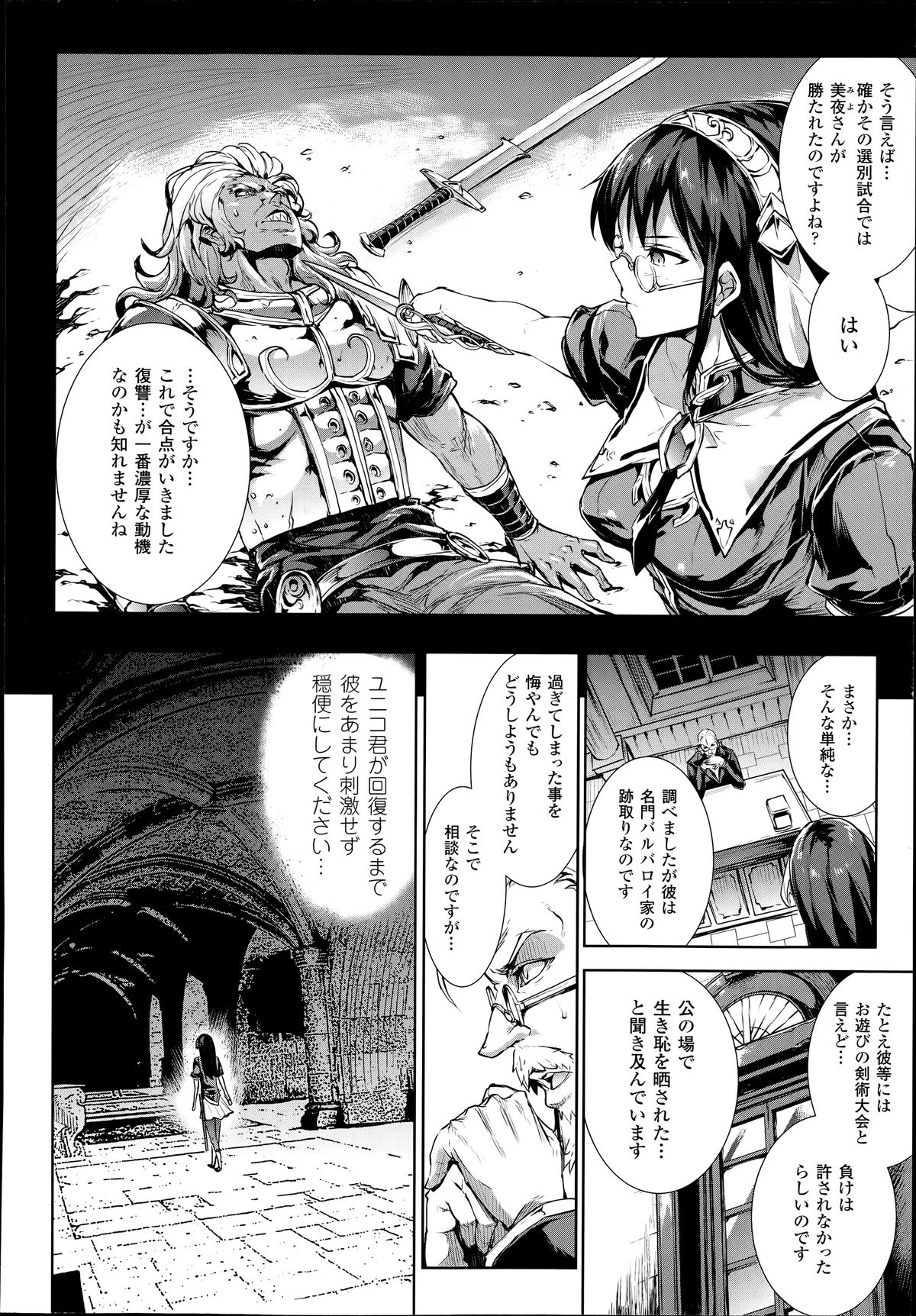 コミックアンリアル 2014年6月号 Vol.49