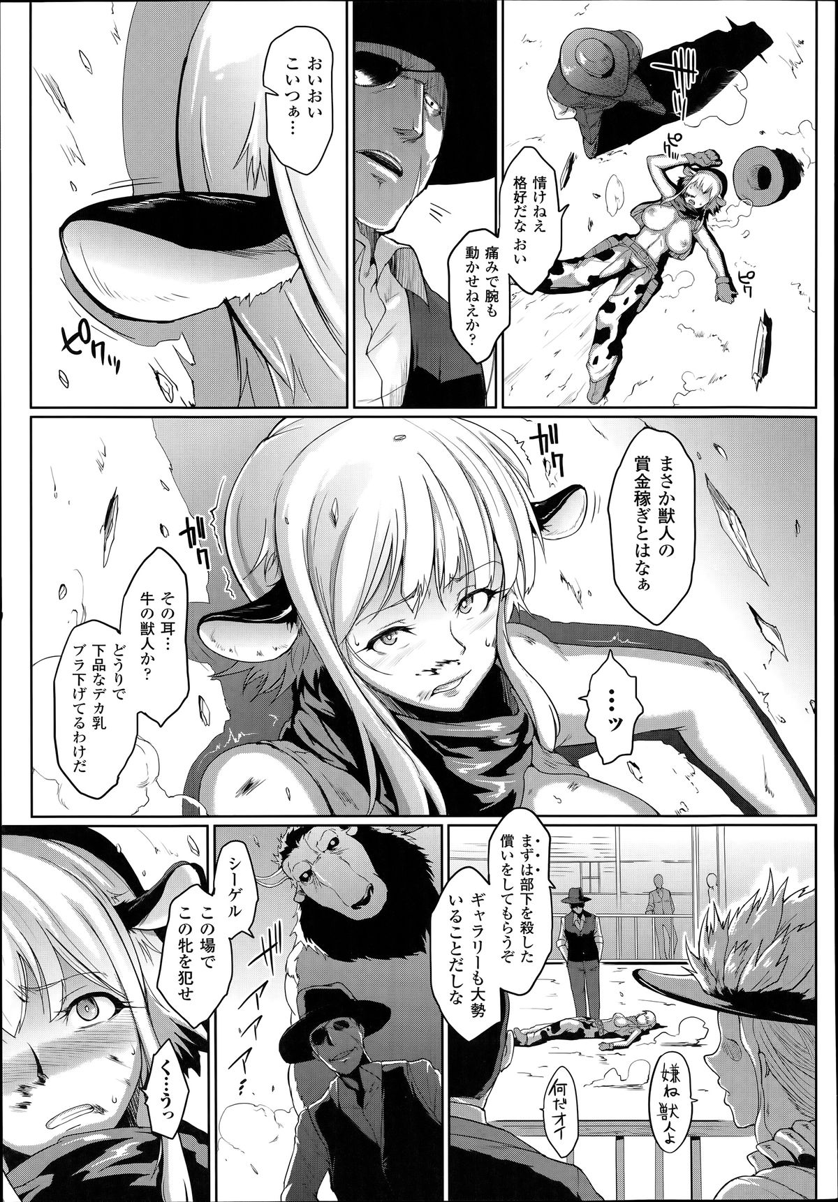 コミックアンリアル 2014年6月号 Vol.49