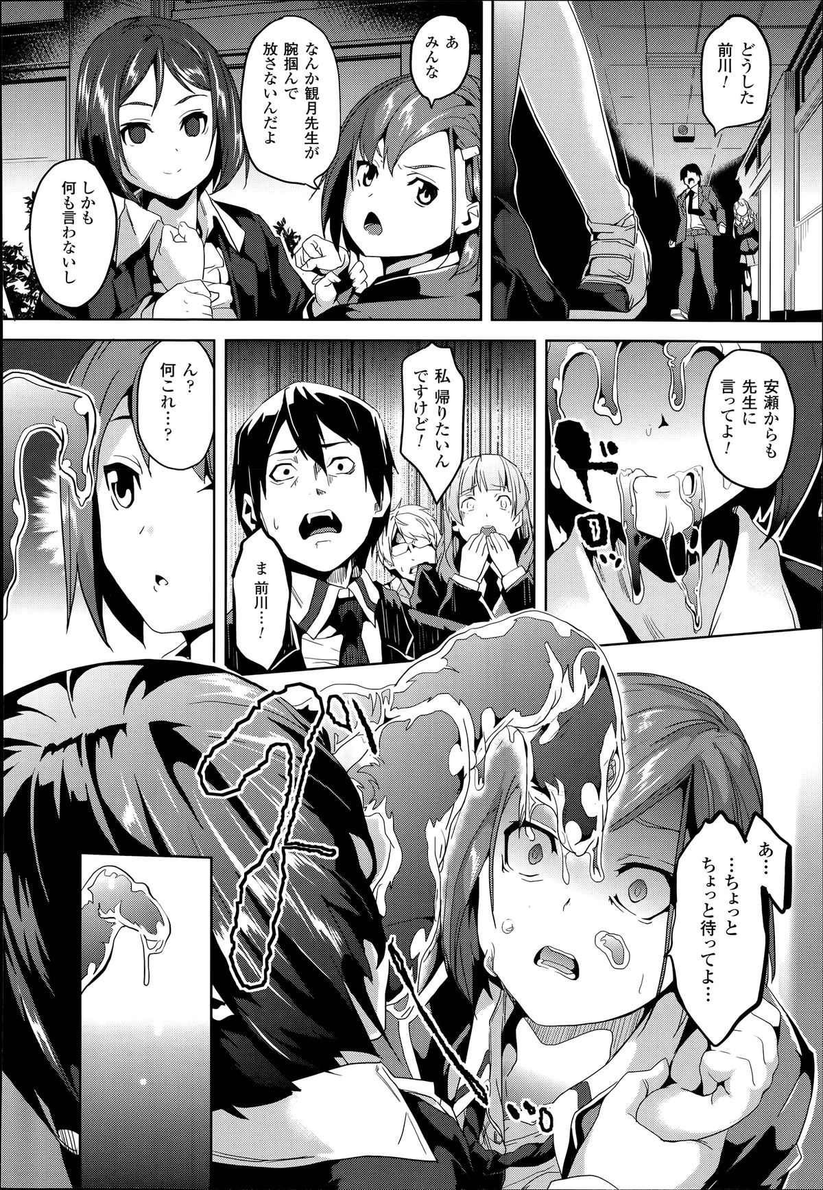 コミックアンリアル 2014年6月号 Vol.49