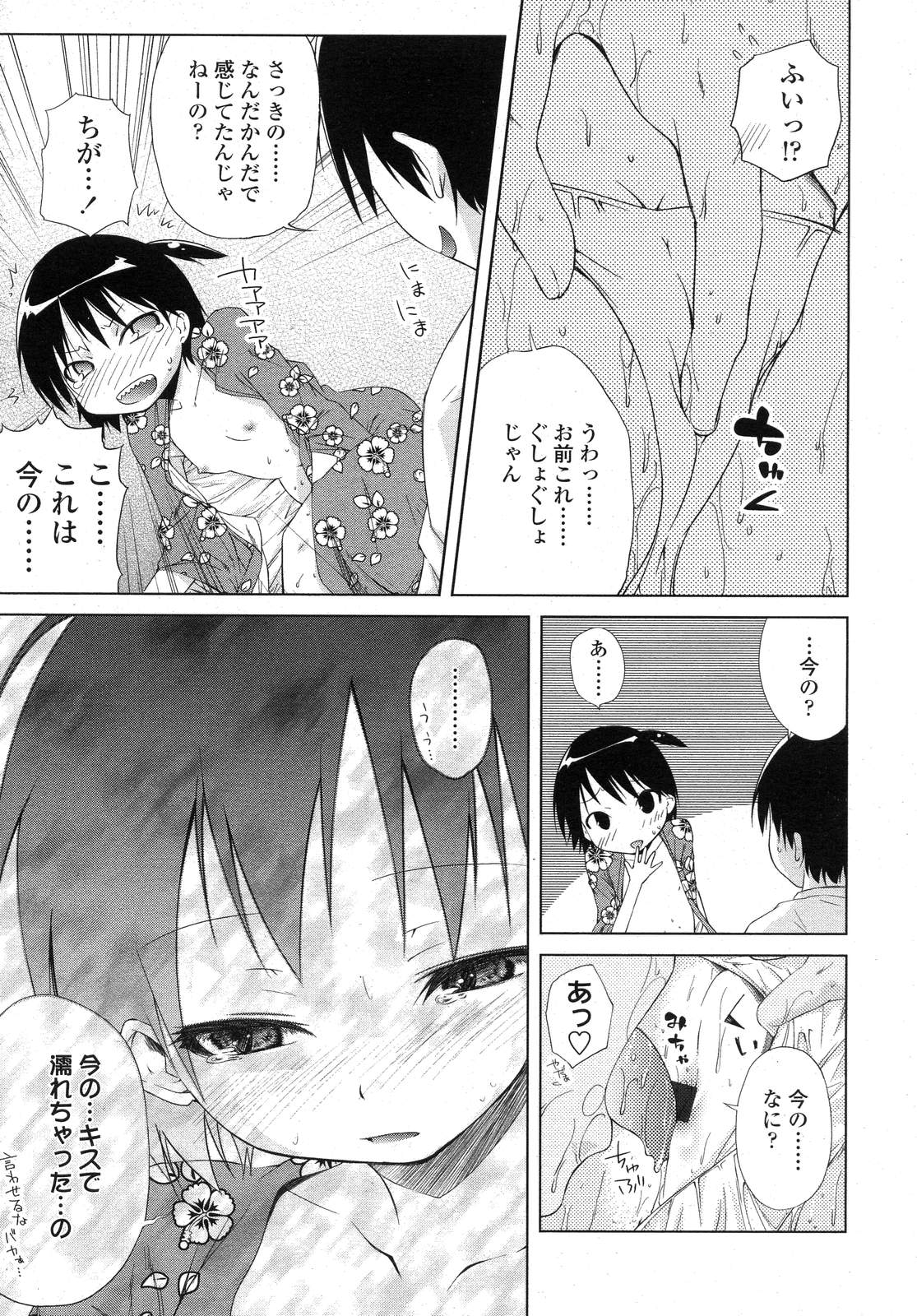 COMIC LO 2007年11月号 Vol.44