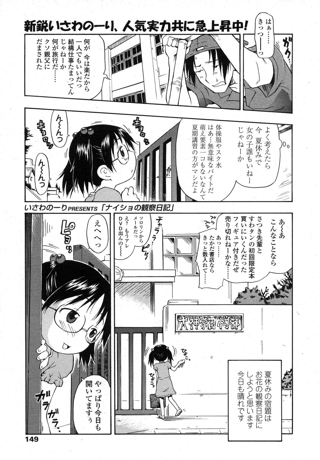 COMIC LO 2007年11月号 Vol.44
