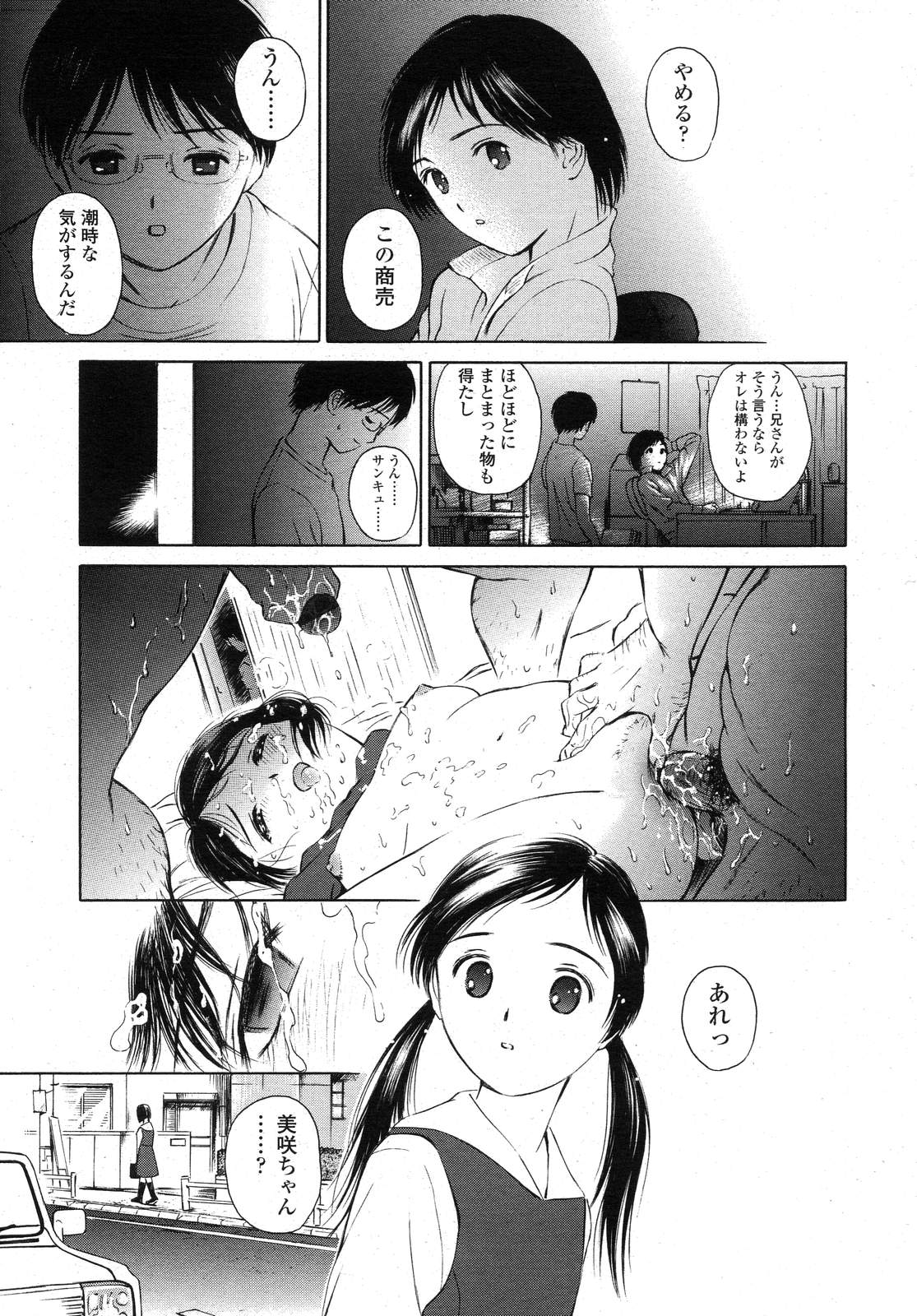 COMIC LO 2007年11月号 Vol.44