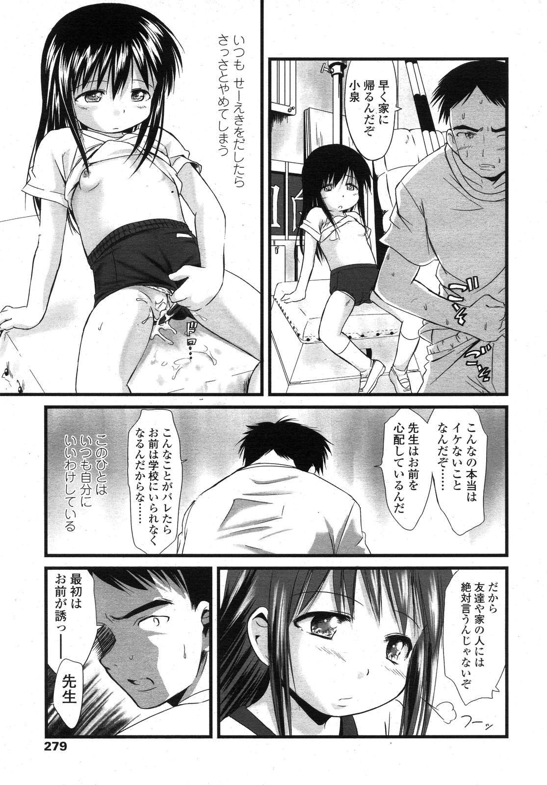 COMIC LO 2007年11月号 Vol.44