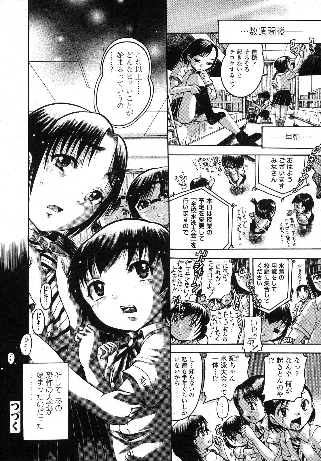 COMIC LO 2007年11月号 Vol.44