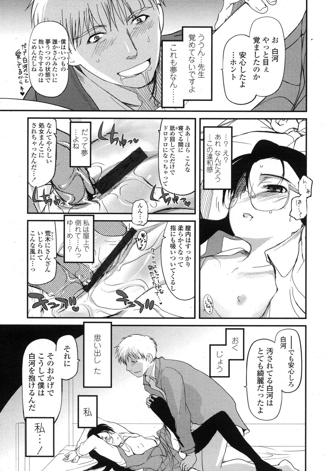 COMIC LO 2007年11月号 Vol.44
