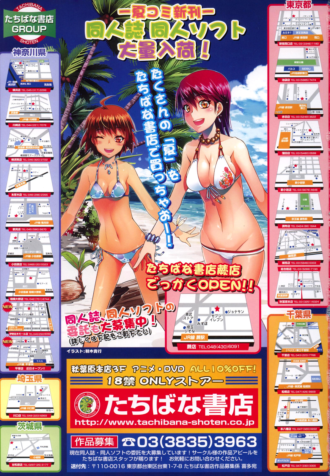 COMIC LO 2007年11月号 Vol.44