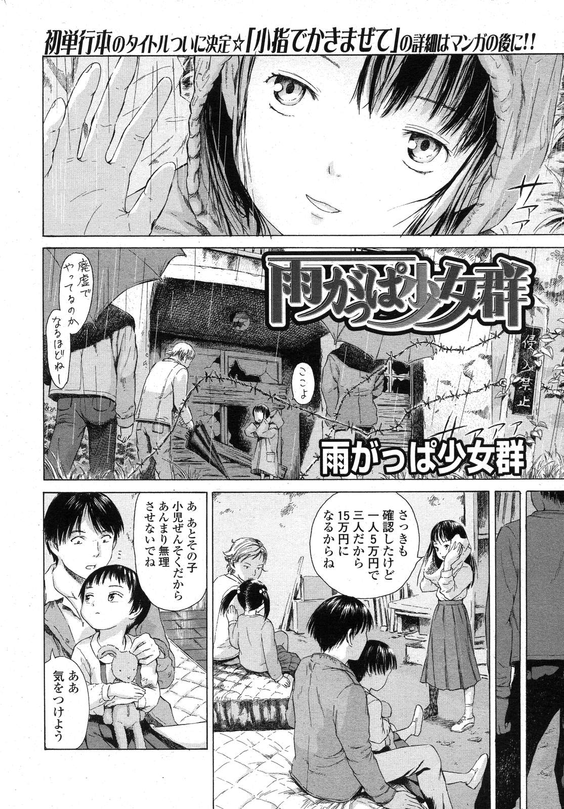 COMIC LO 2007年11月号 Vol.44