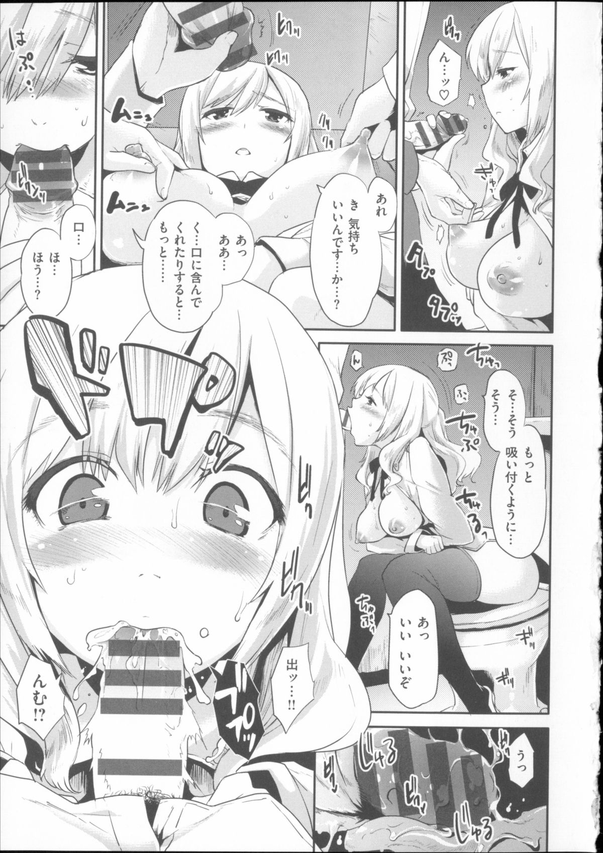 [もず] ベビーフェイス・ぐらまぁ + 8P小冊子