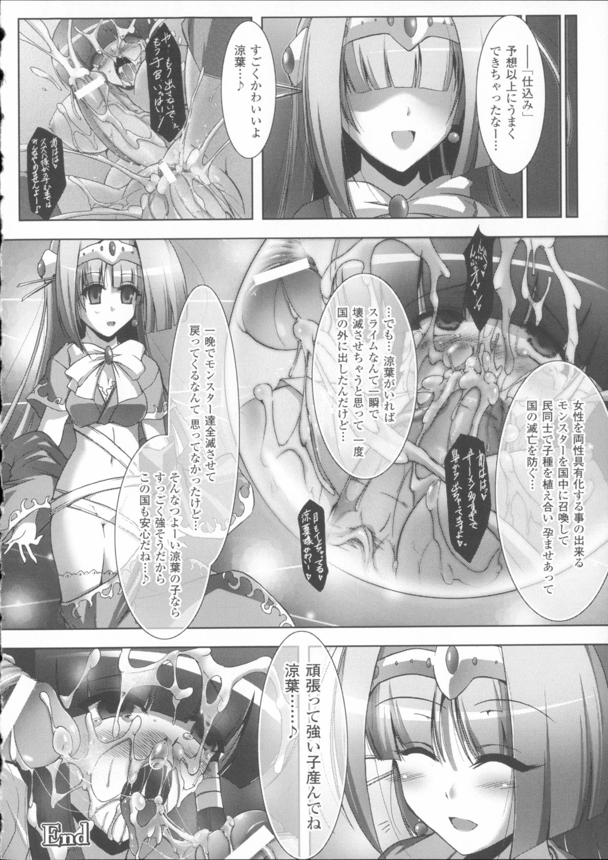 [しーあーる] 戦乙女、敗北の成れの果て + イラストカード