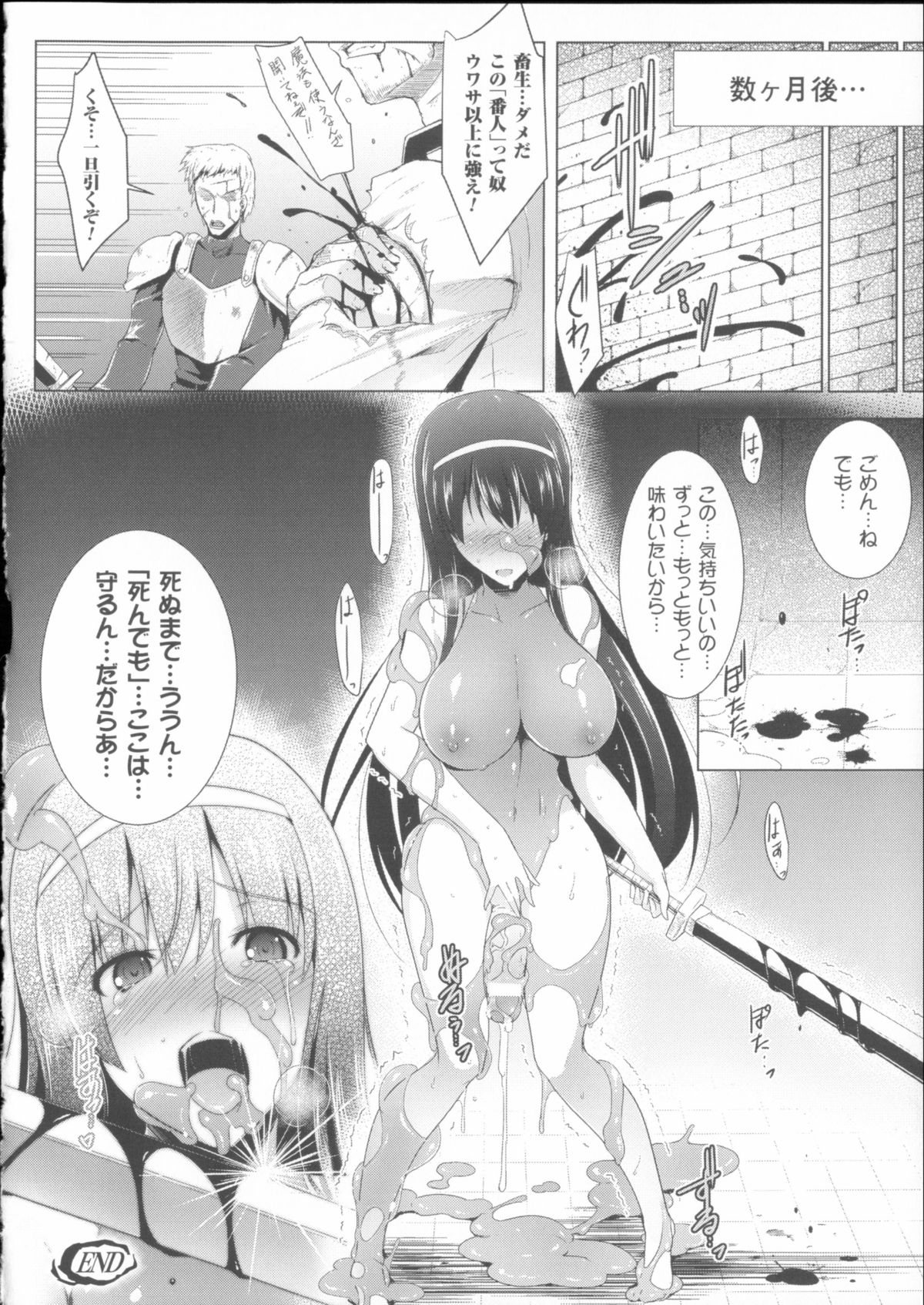 [しーあーる] 戦乙女、敗北の成れの果て + イラストカード