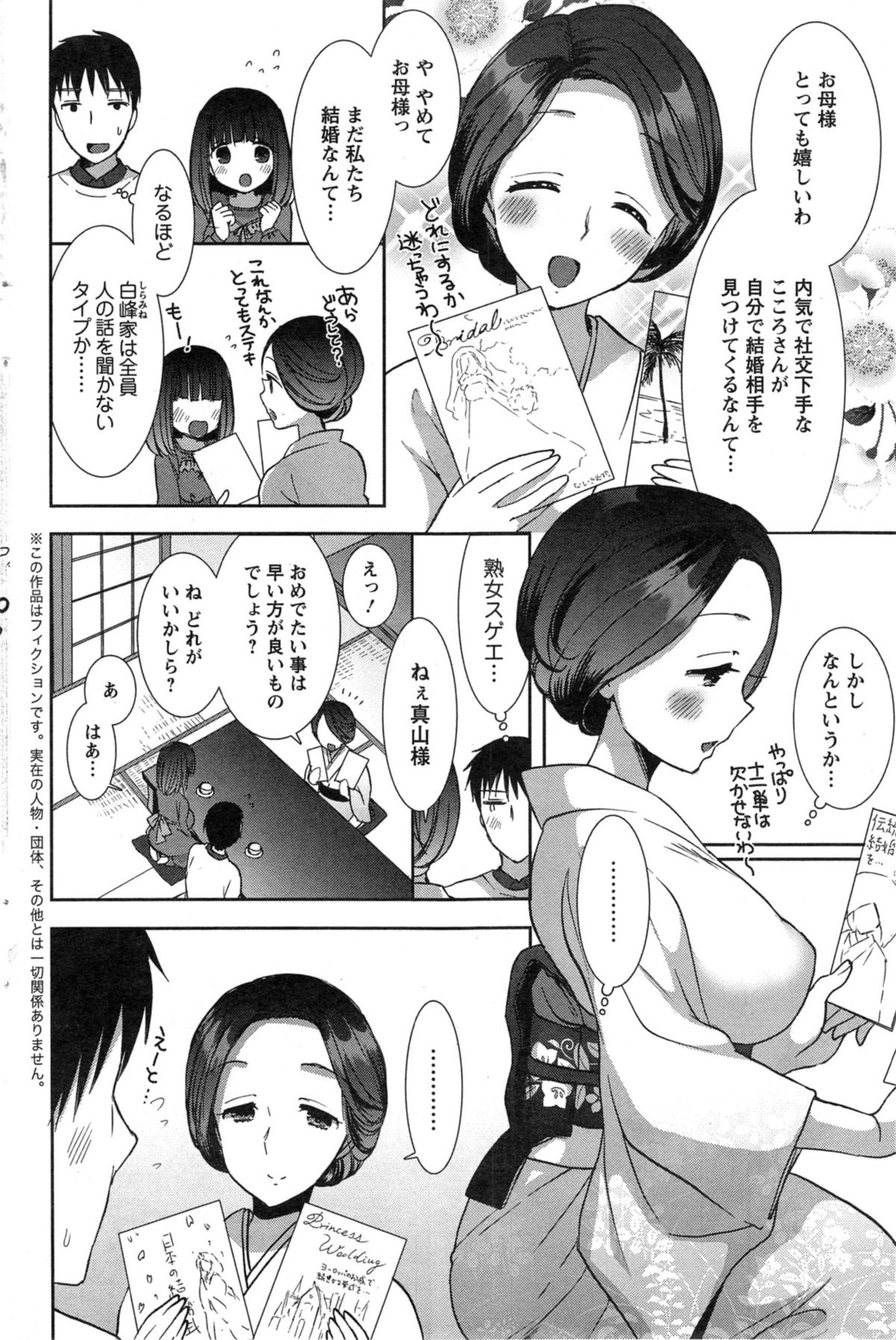 [もずや紫] 白黒♥ロワイヤル 全9話