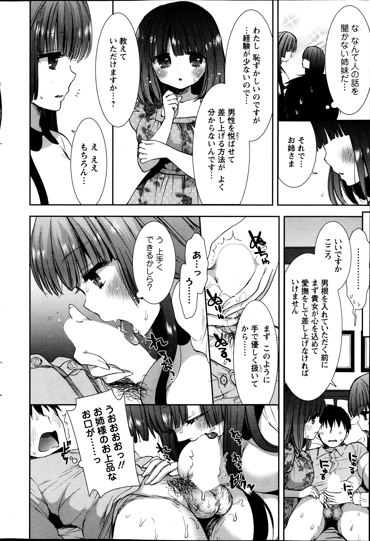 [もずや紫] 白黒♥ロワイヤル 全9話