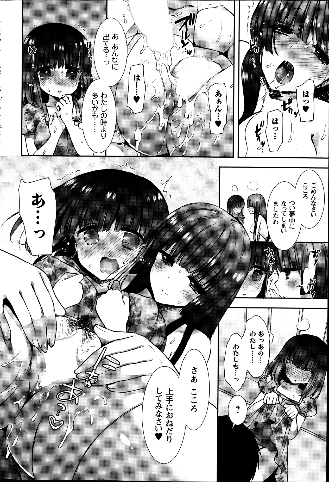 [もずや紫] 白黒♥ロワイヤル 全9話