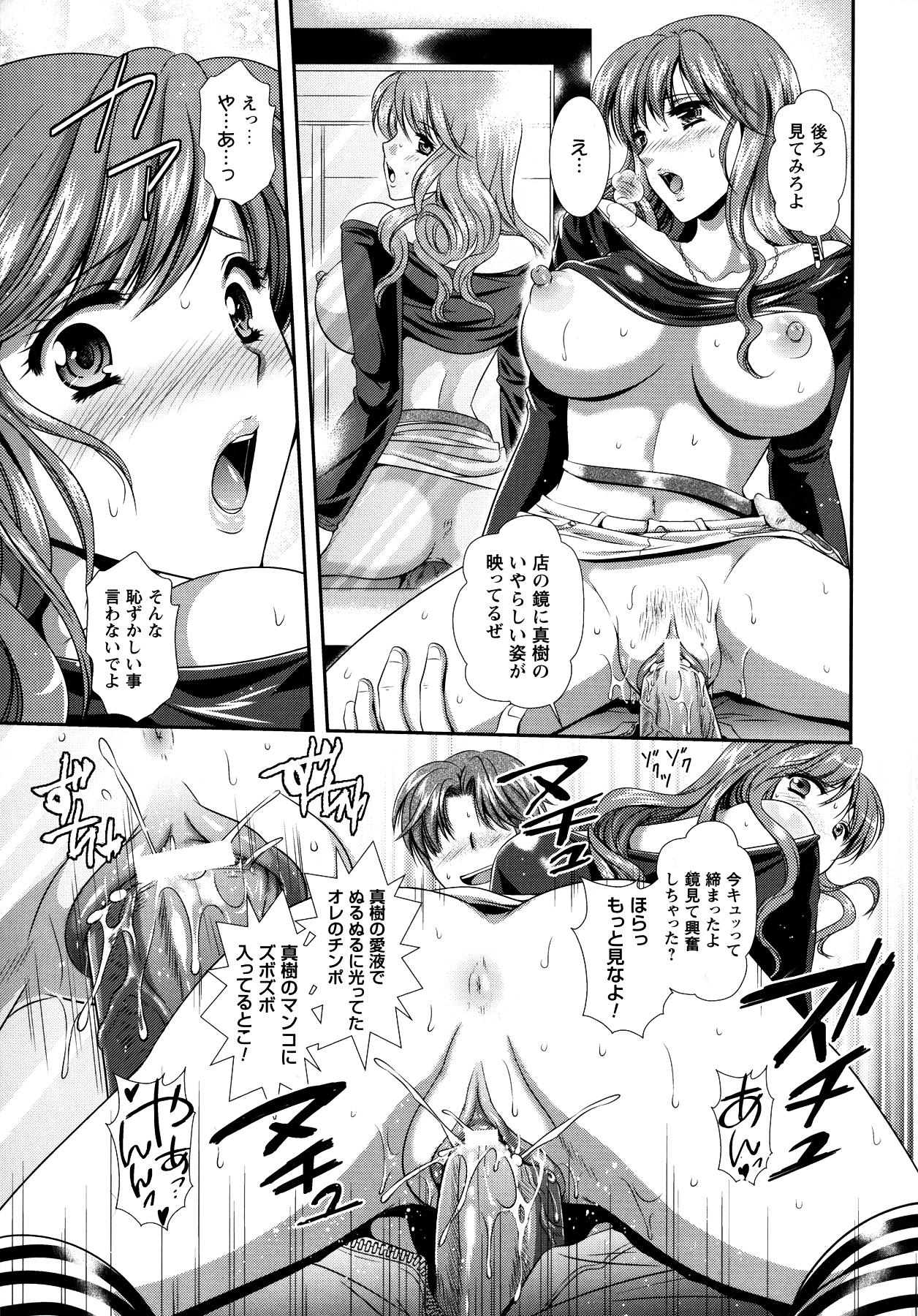 [楠木りん] 誘惑ピットイン