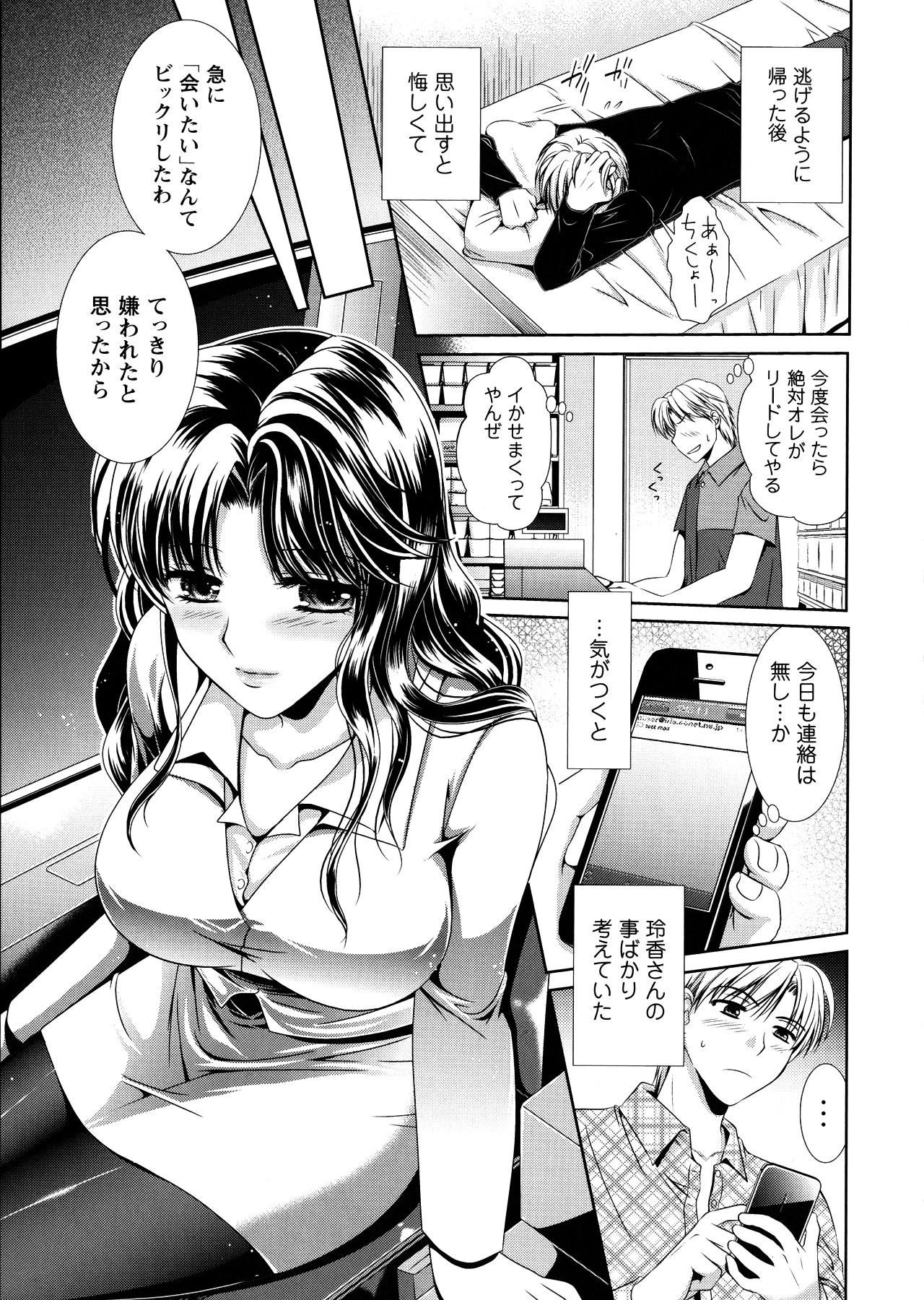 [楠木りん] 誘惑ピットイン