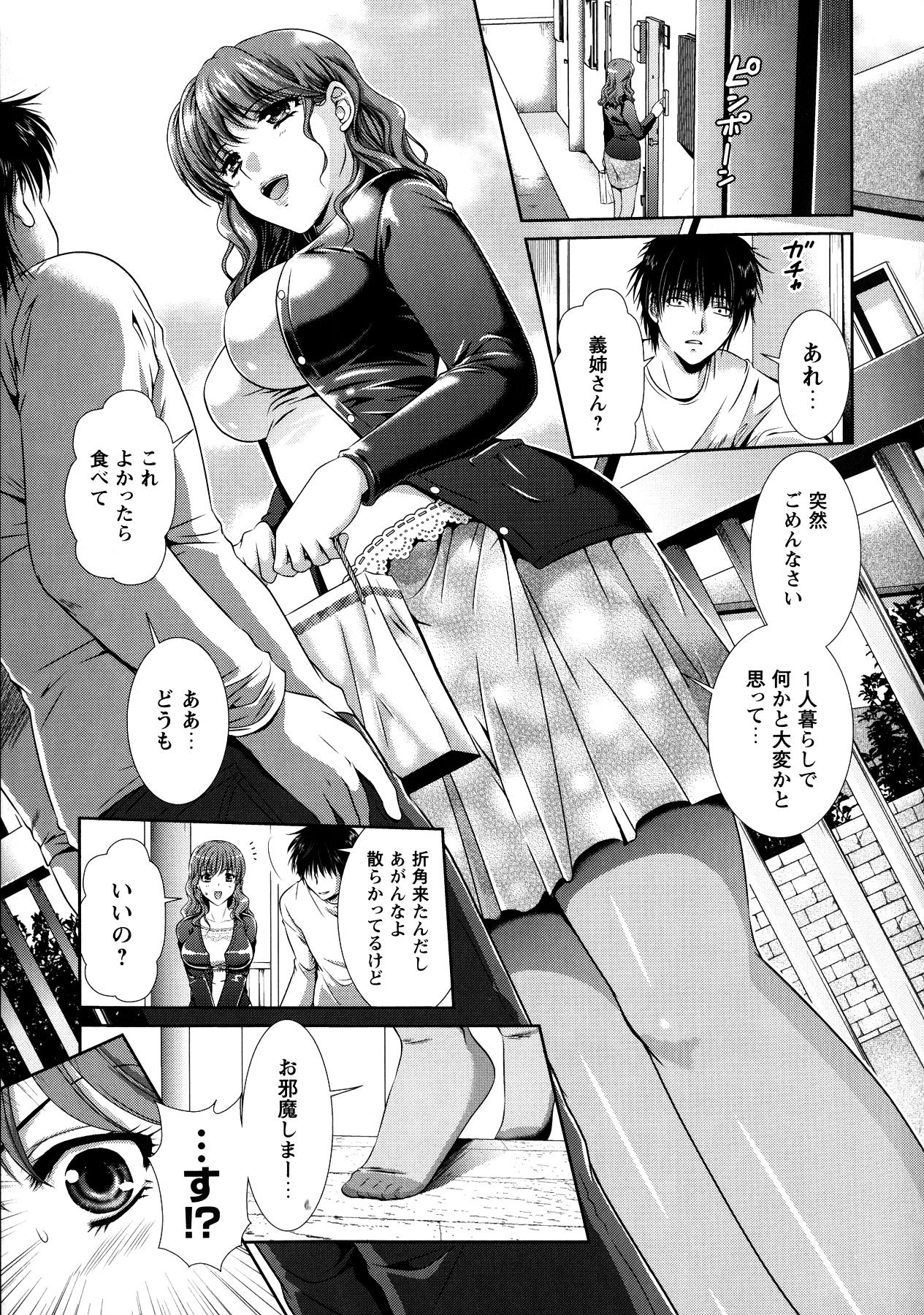 [楠木りん] 誘惑ピットイン