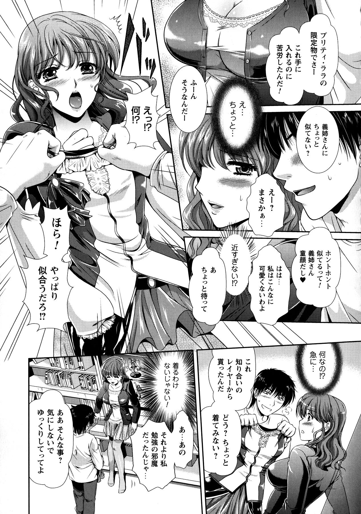 [楠木りん] 誘惑ピットイン