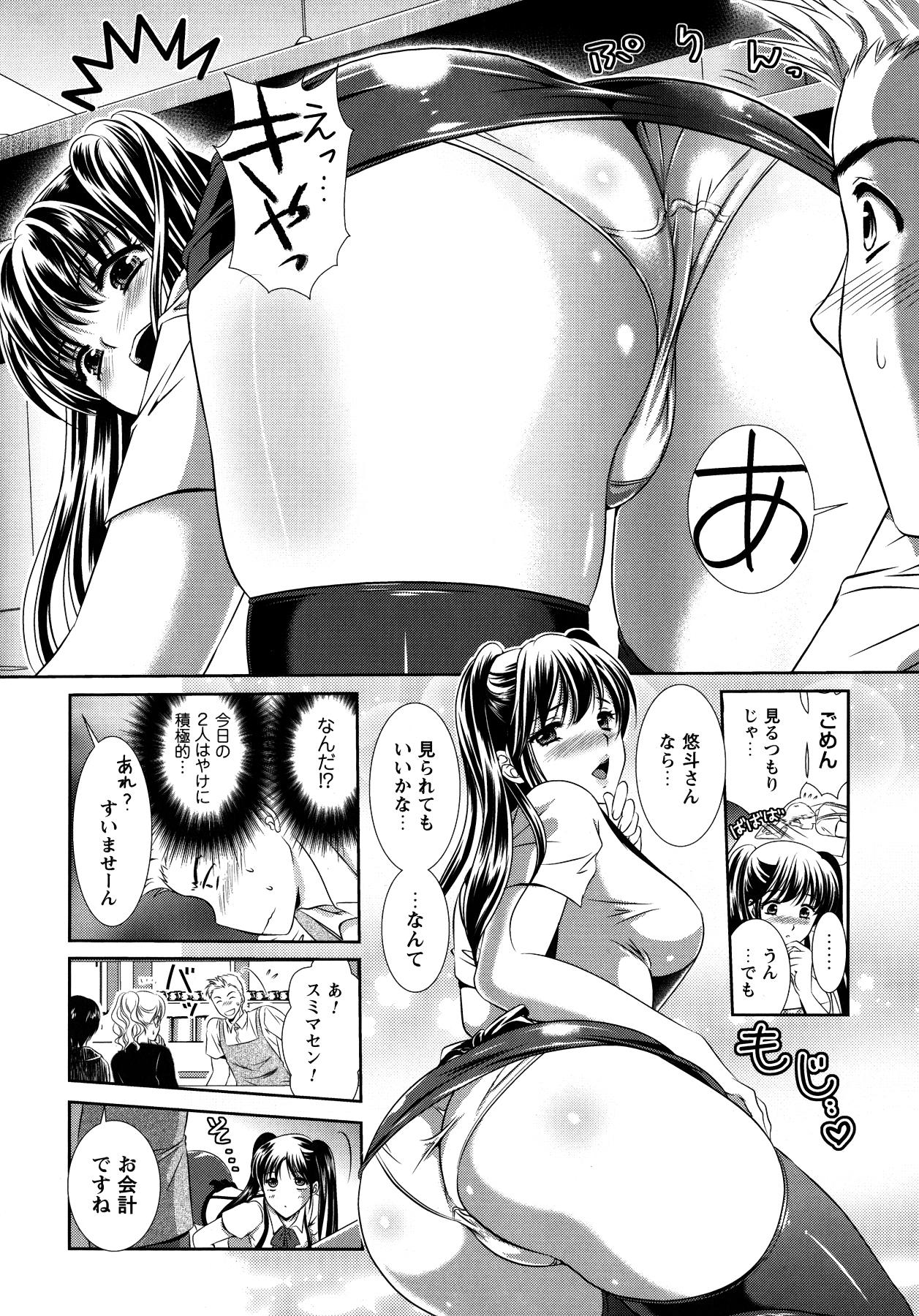 [楠木りん] 誘惑ピットイン