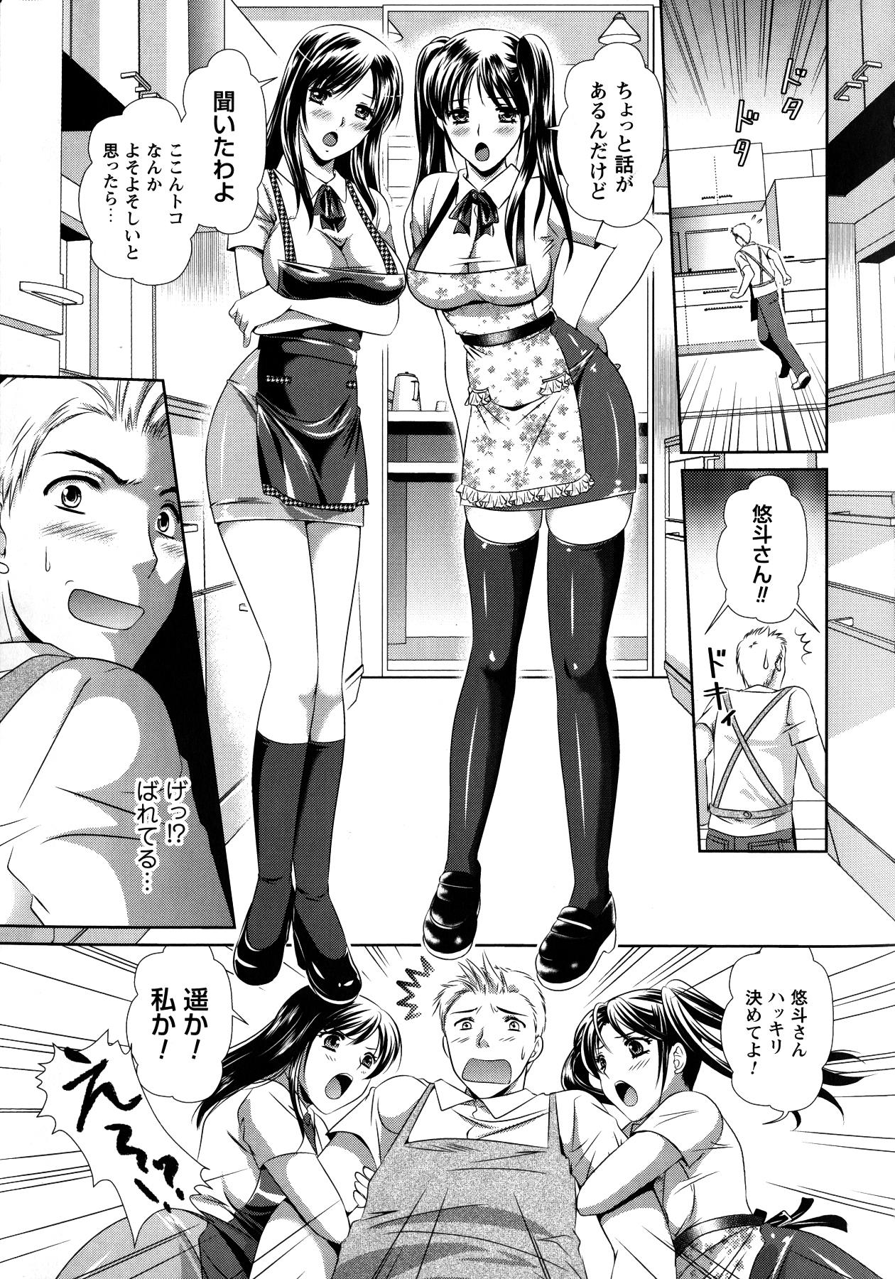 [楠木りん] 誘惑ピットイン