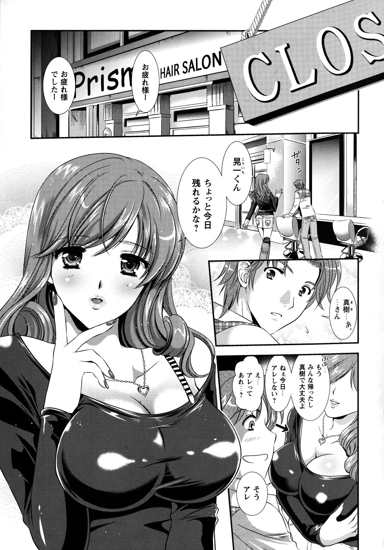 [楠木りん] 誘惑ピットイン