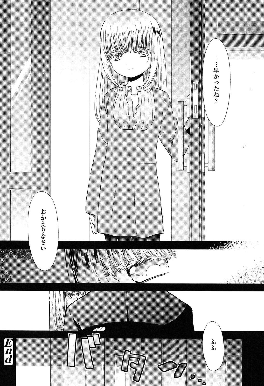 [三月さんいち] 未姦成少女篇