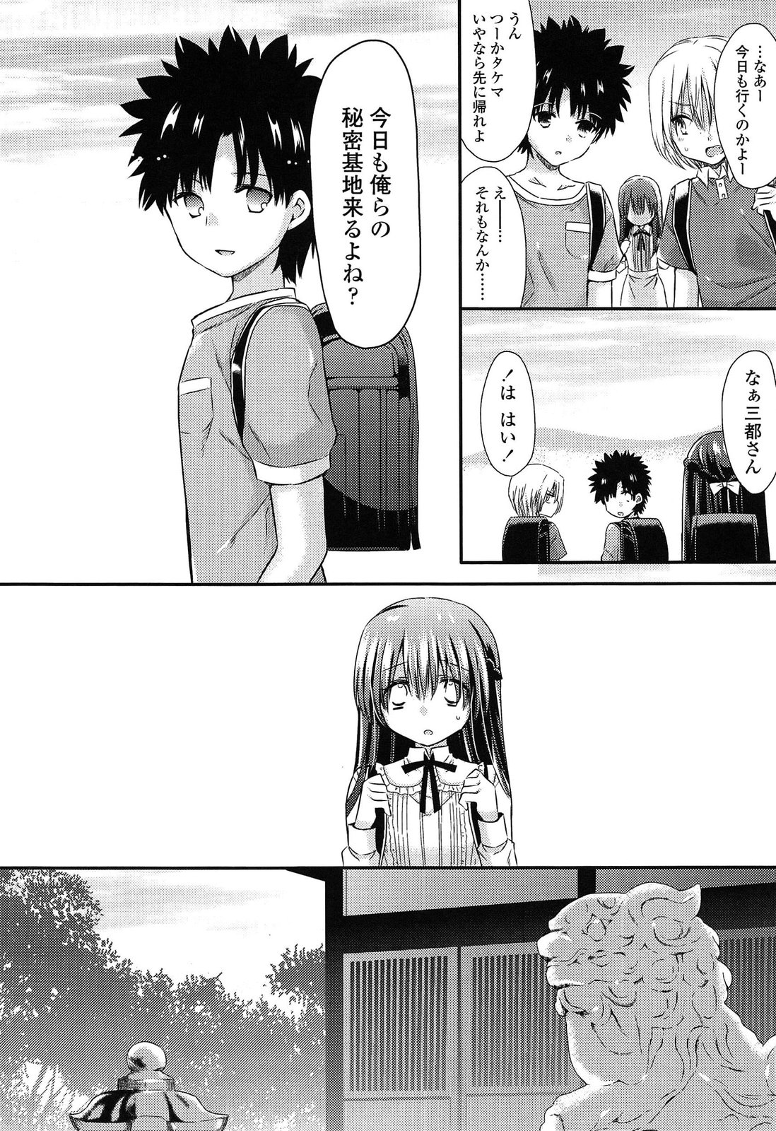 [三月さんいち] 未姦成少女篇