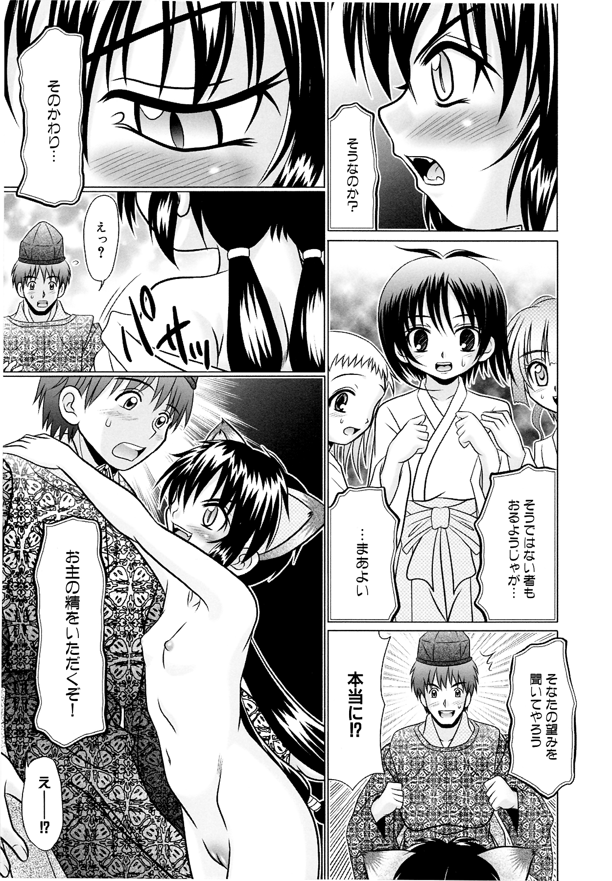 [あーる・こが] つくみみ 2