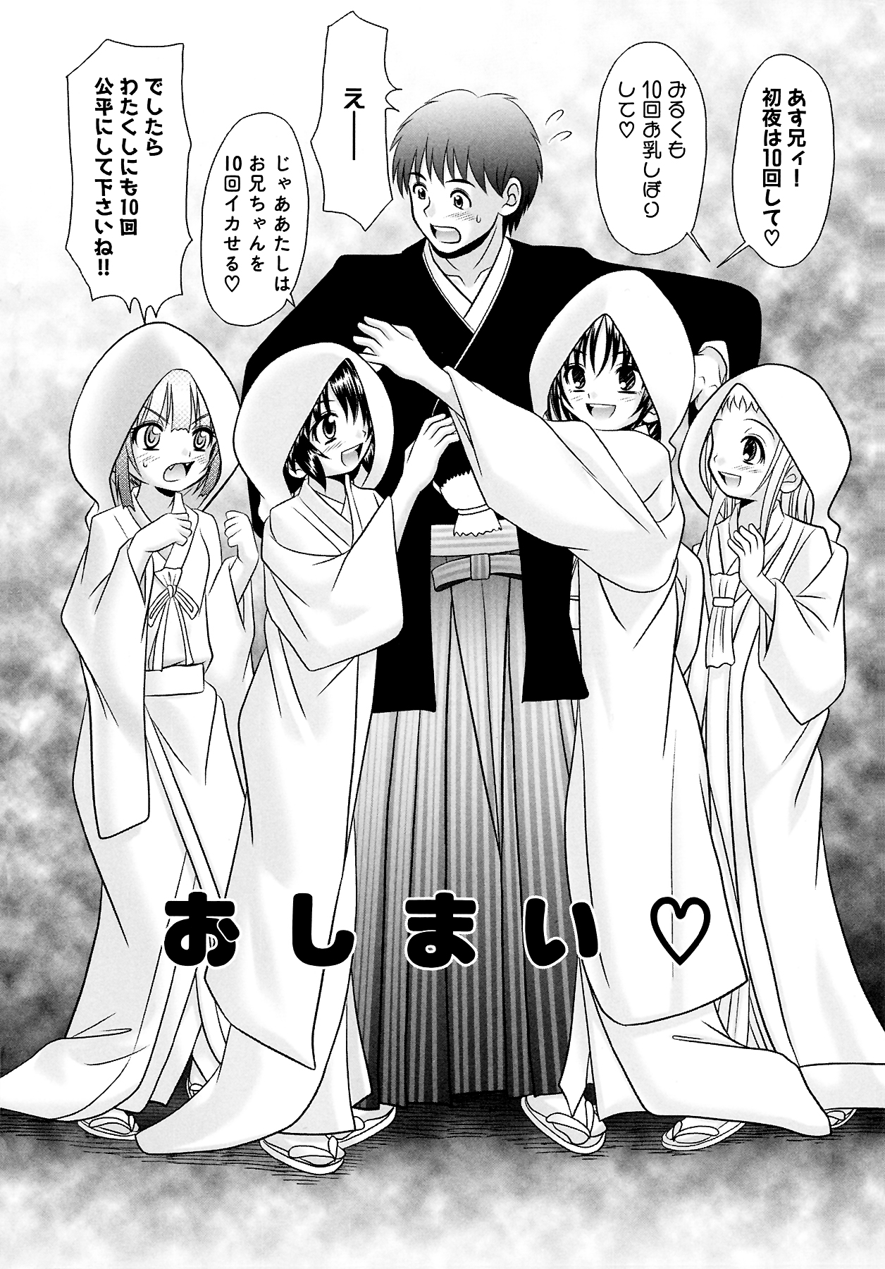[あーる・こが] つくみみ 2
