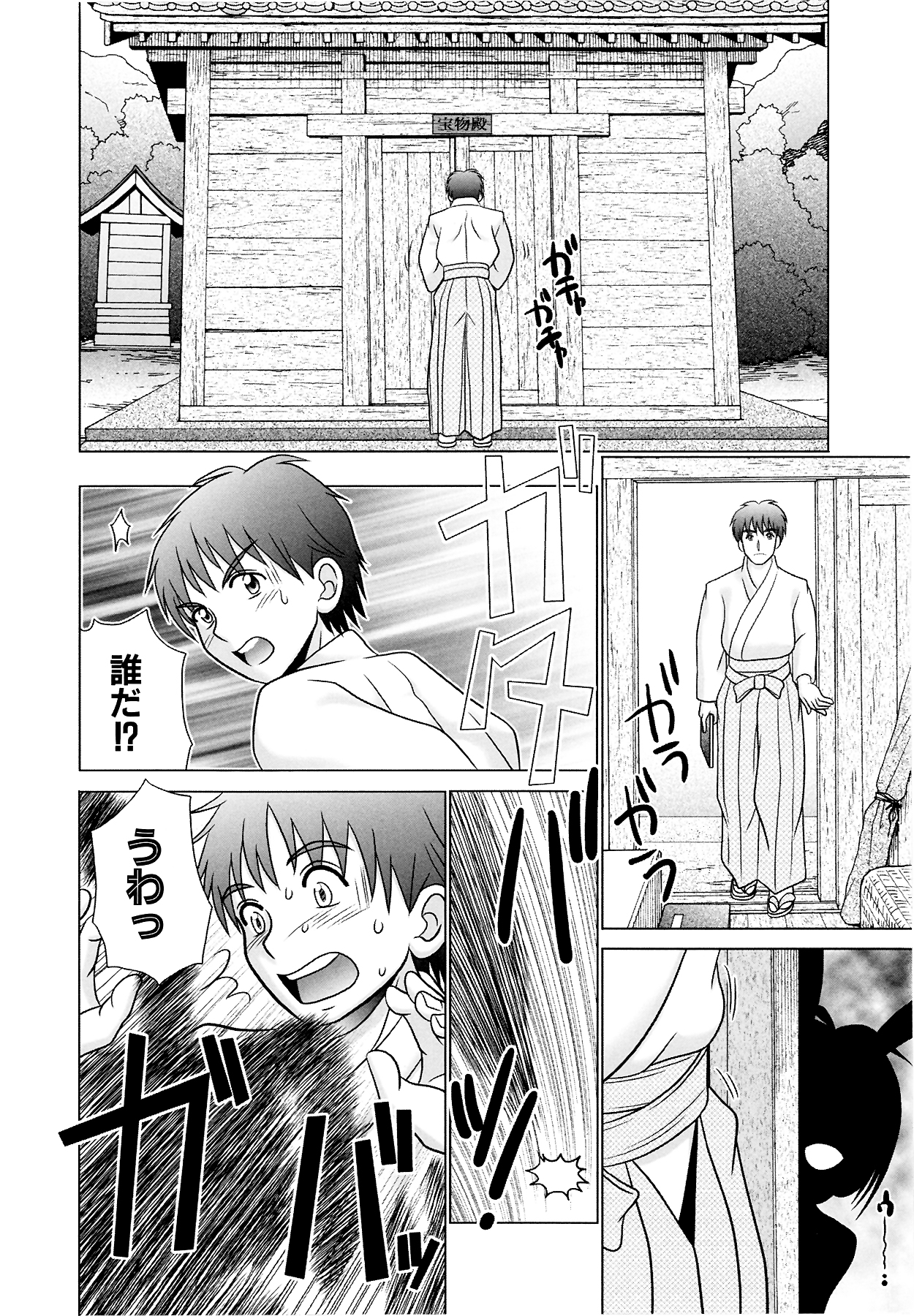 [あーる・こが] つくみみ 2