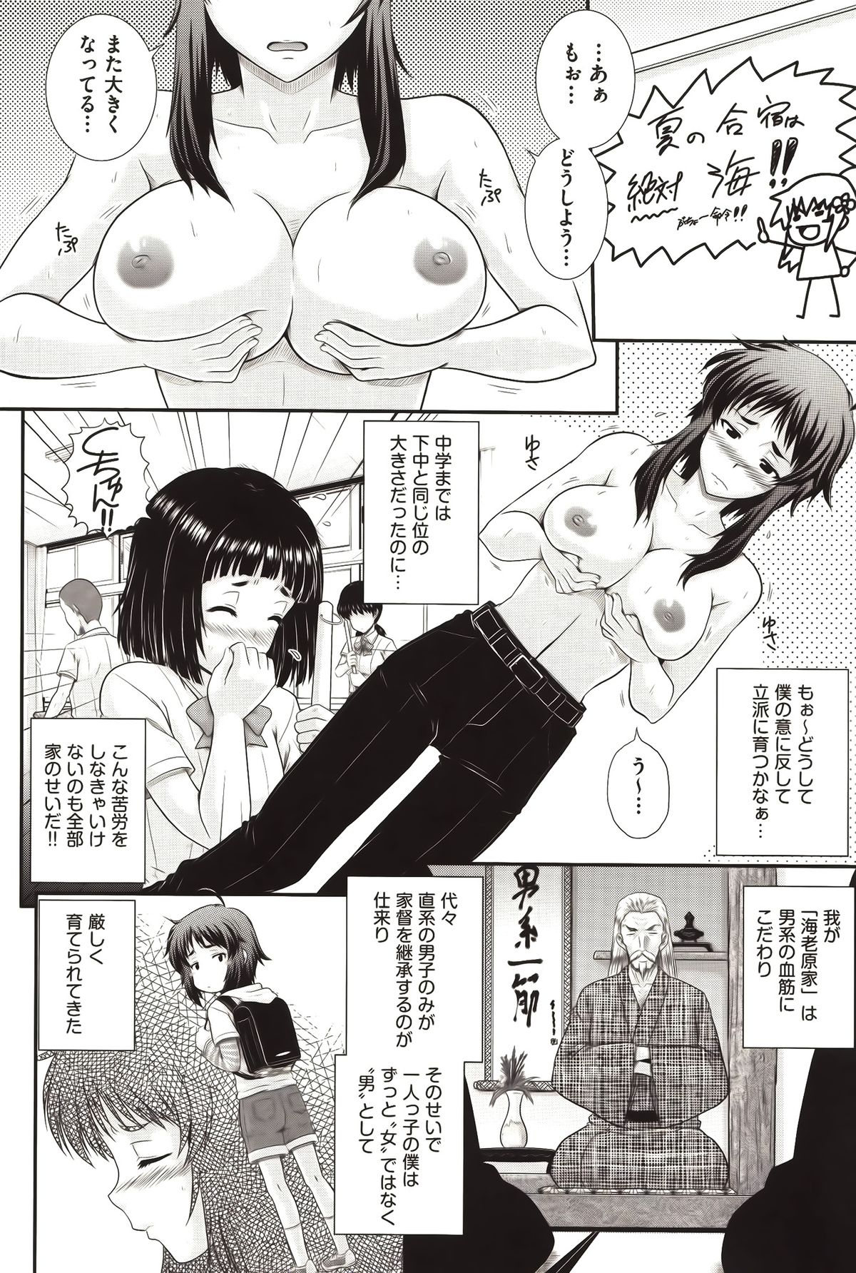 [あきやまけんた] え～研！！