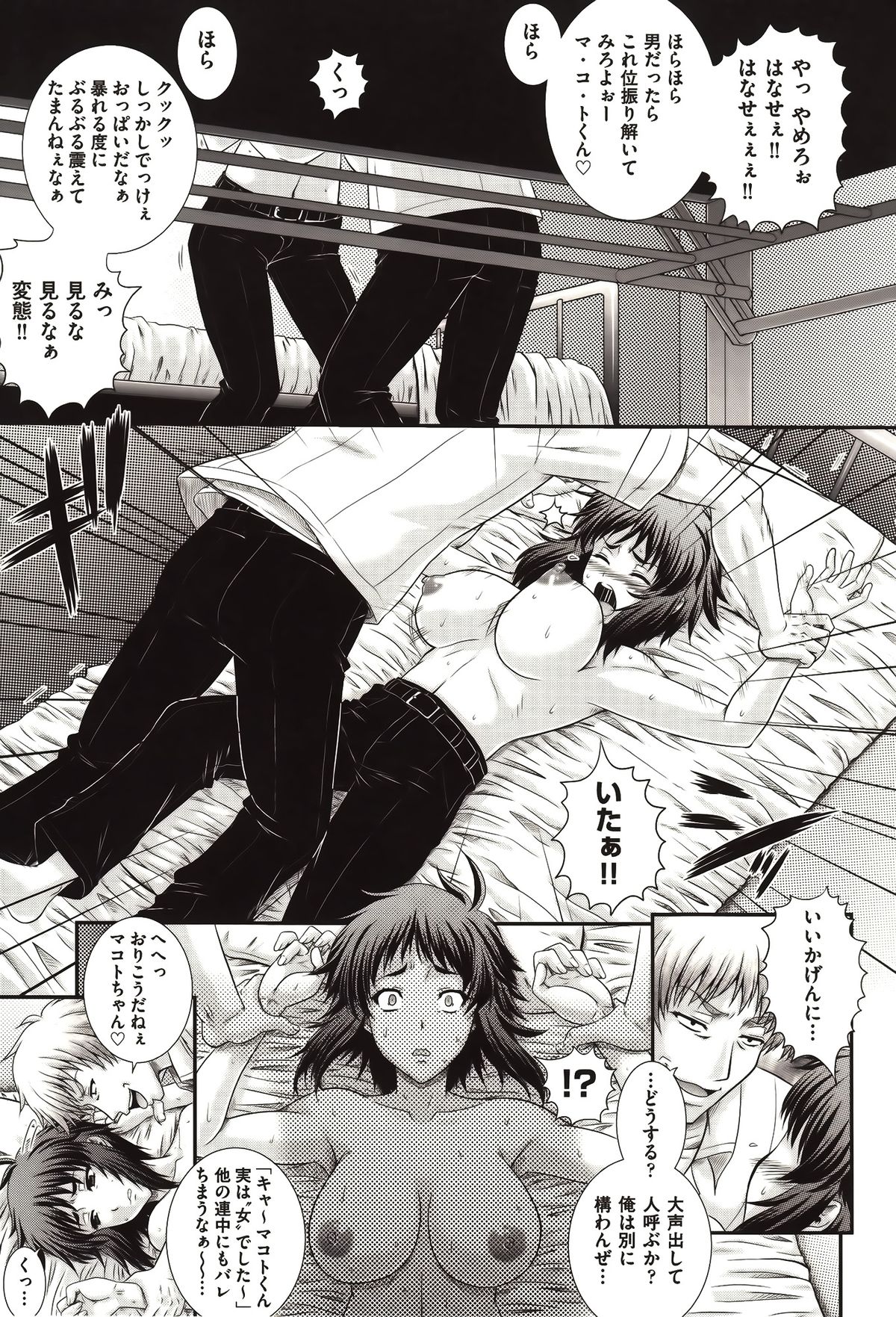 [あきやまけんた] え～研！！