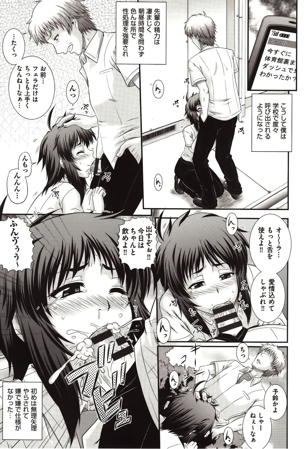 [あきやまけんた] え～研！！