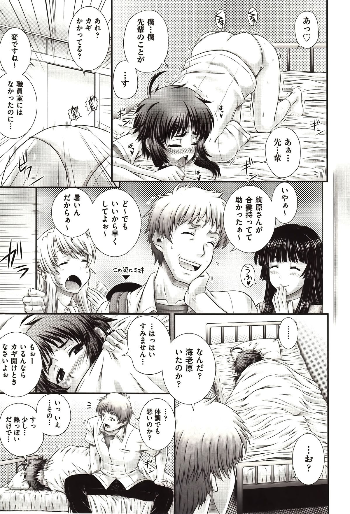 [あきやまけんた] え～研！！